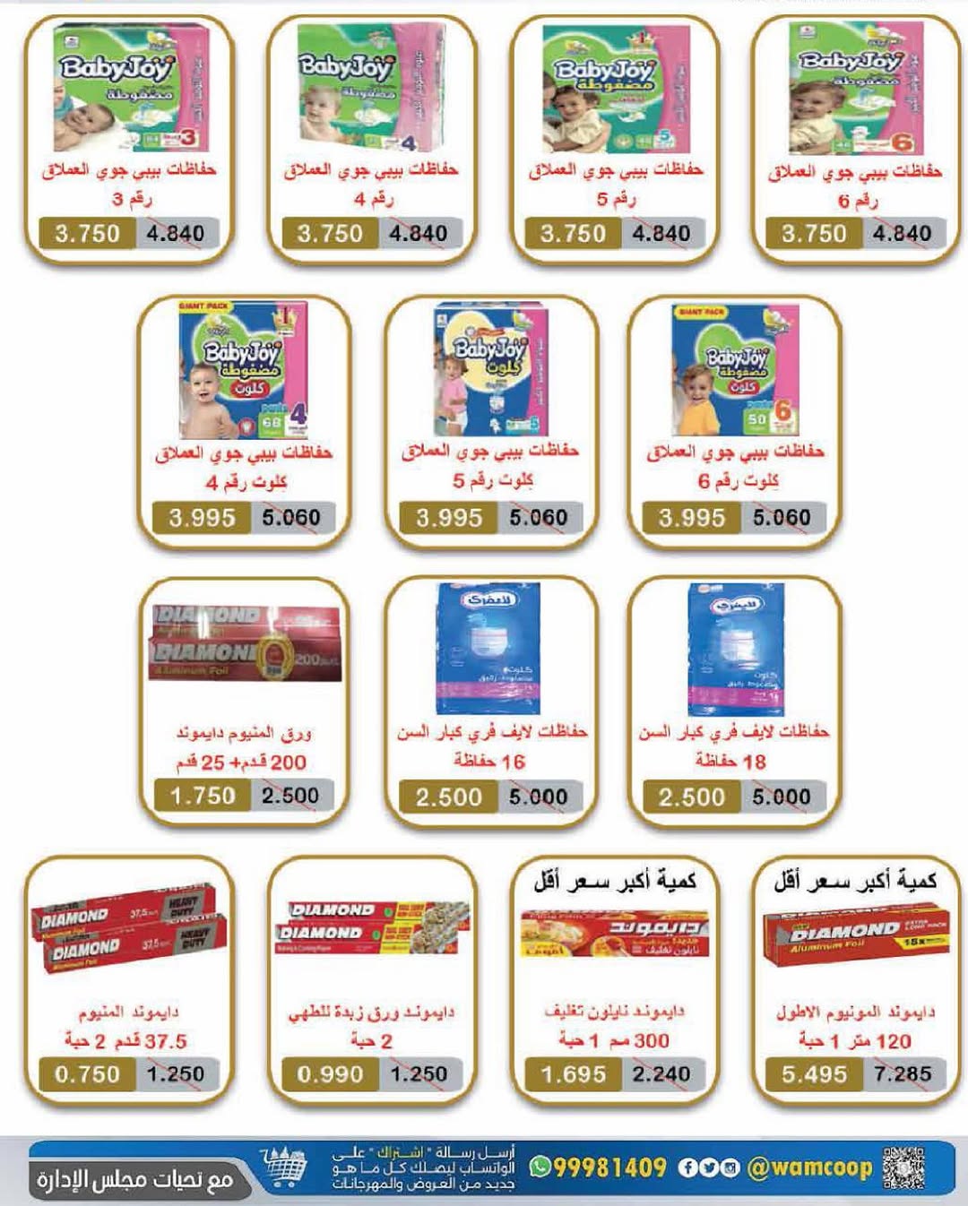عروض جمعية غرب عبد الله المبارك حتى 31 أغسطس 2025 مهرجان اغسطس