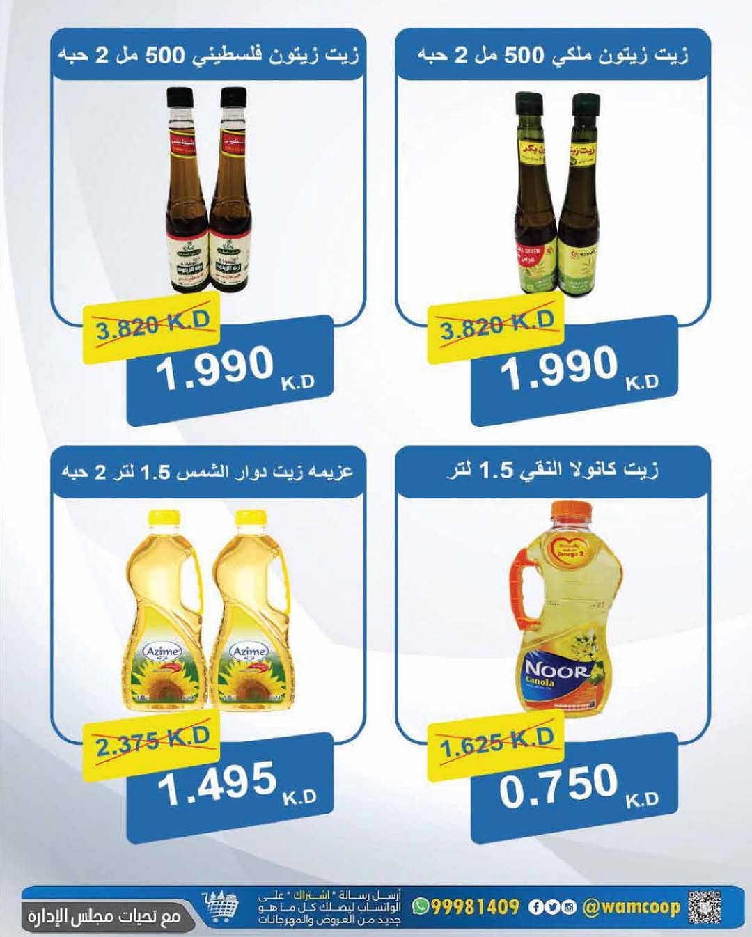 عروض جمعية غرب عبد الله المبارك حتى 31 أغسطس 2025 مهرجان اغسطس