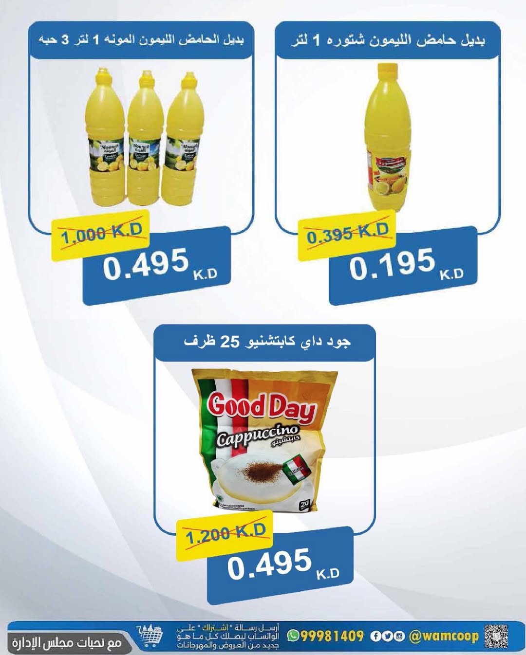 عروض جمعية غرب عبد الله المبارك حتى 31 أغسطس 2025 مهرجان اغسطس