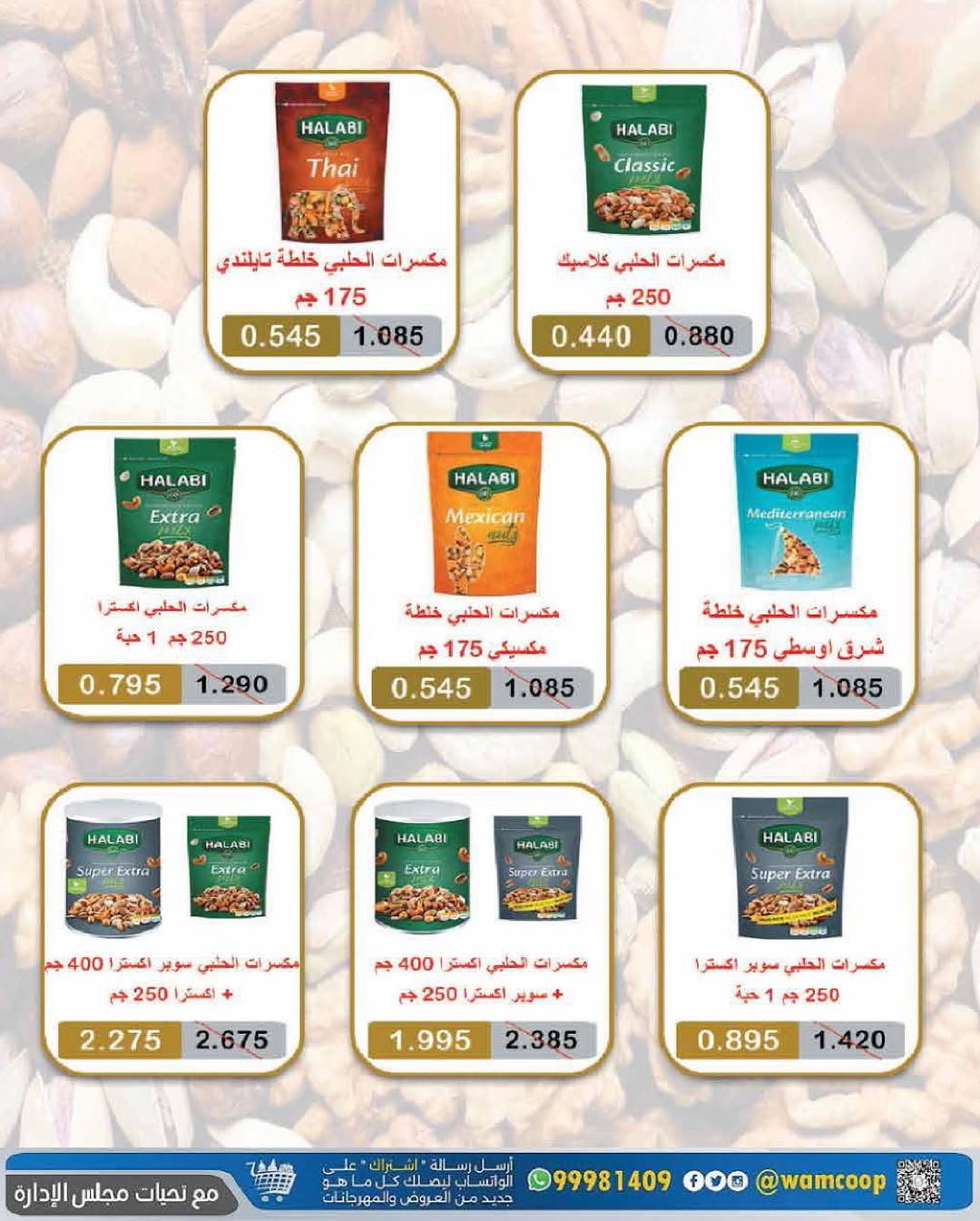 عروض جمعية غرب عبد الله المبارك حتى 31 أغسطس 2025 مهرجان اغسطس