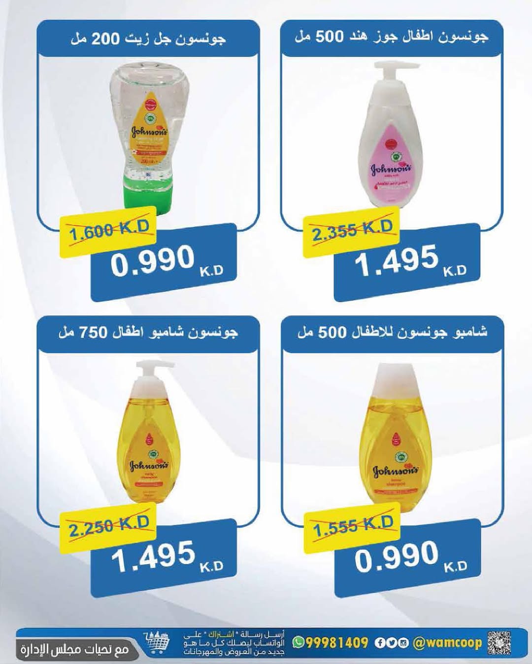 عروض جمعية غرب عبد الله المبارك حتى 31 أغسطس 2025 مهرجان اغسطس