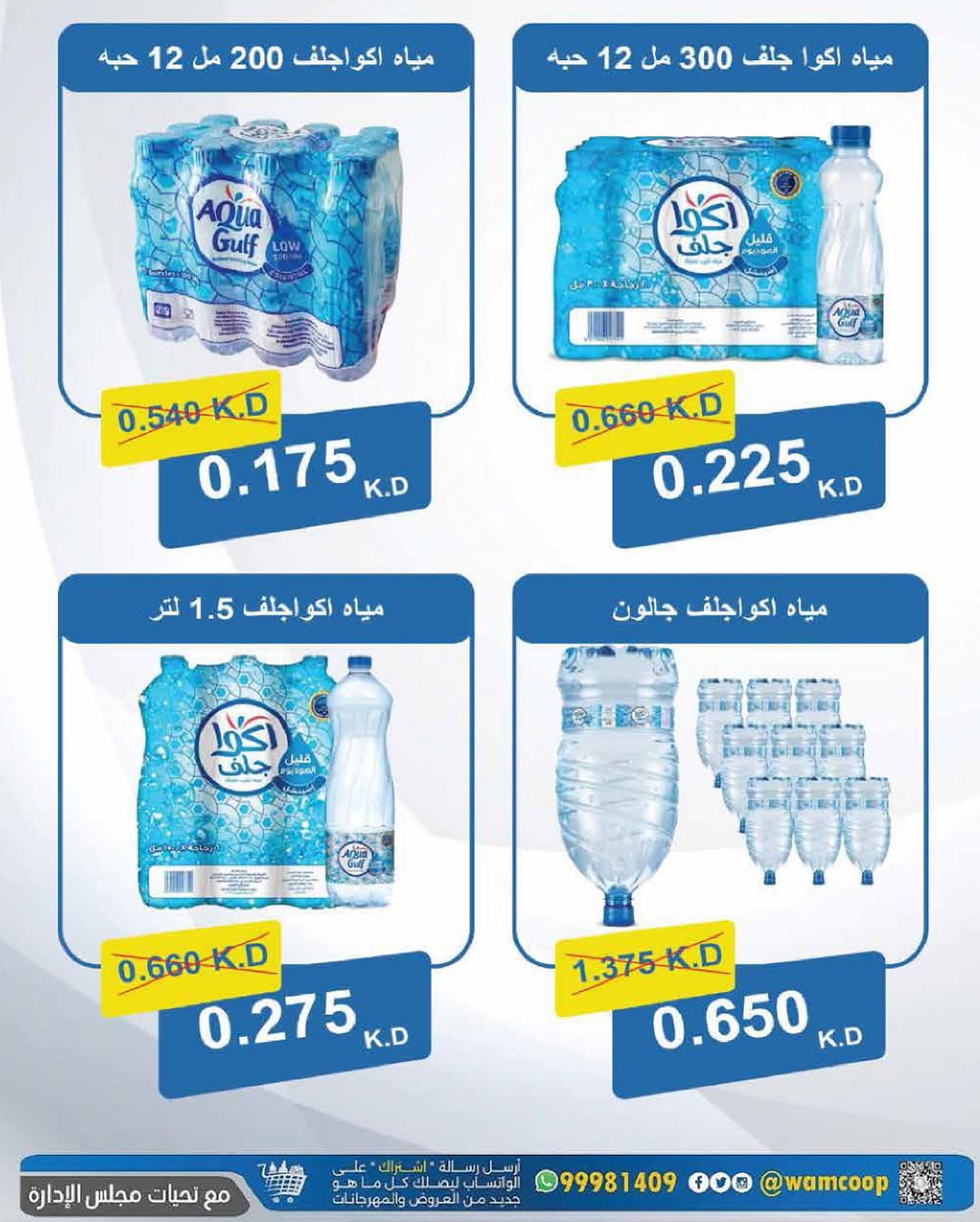 عروض جمعية غرب عبد الله المبارك حتى 31 أغسطس 2025 مهرجان اغسطس