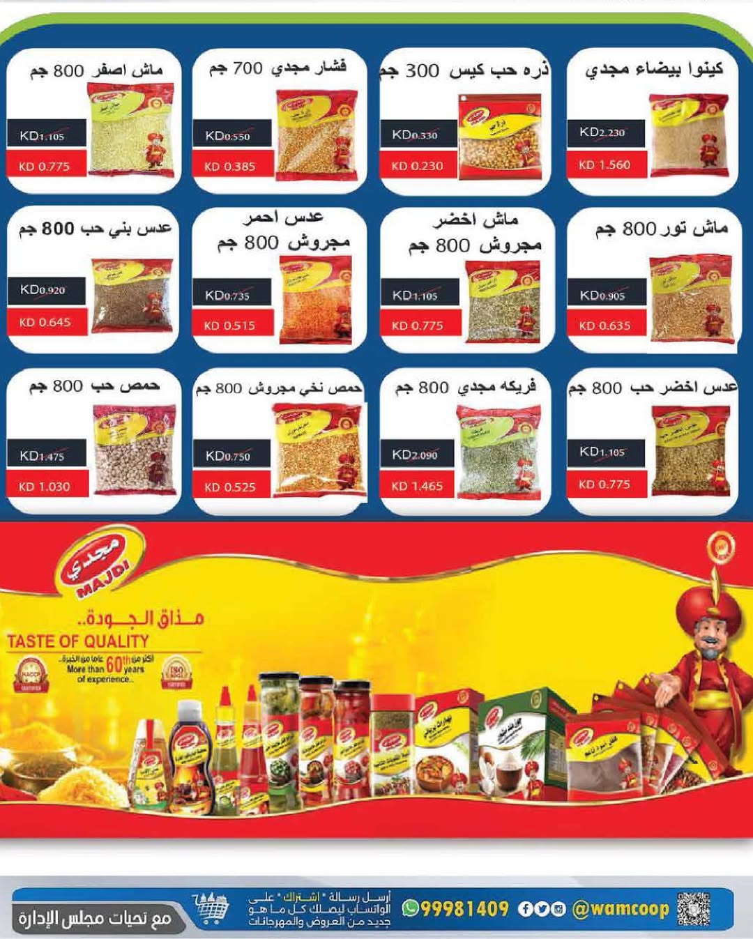 عروض جمعية غرب عبد الله المبارك حتى 31 أغسطس 2025 مهرجان اغسطس