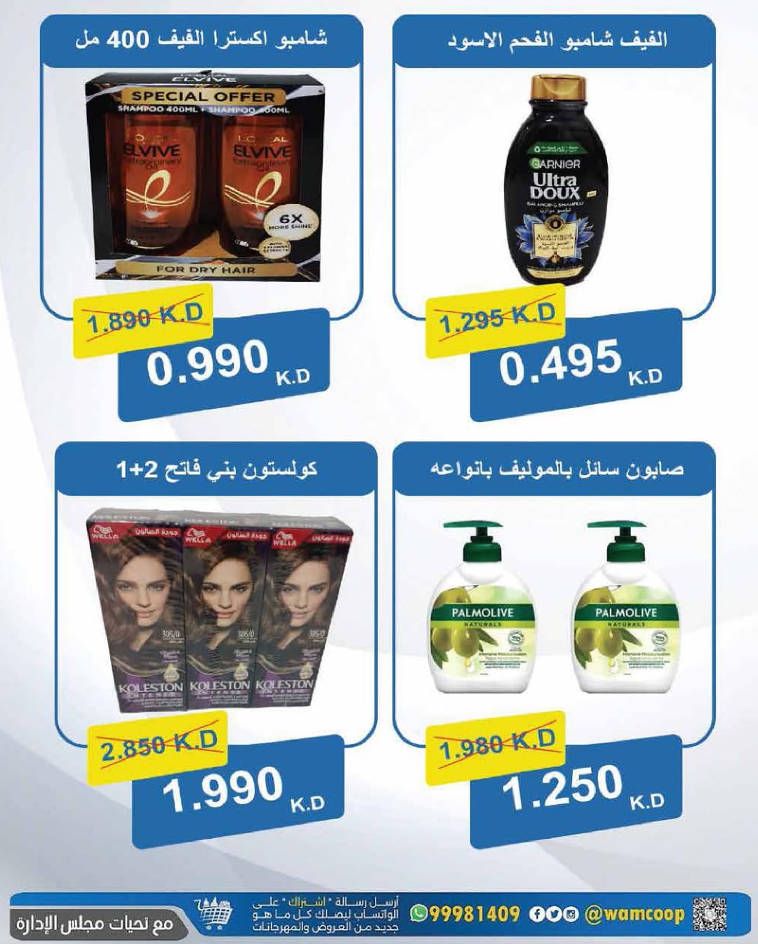 عروض جمعية غرب عبد الله المبارك حتى 31 أغسطس 2025 مهرجان اغسطس