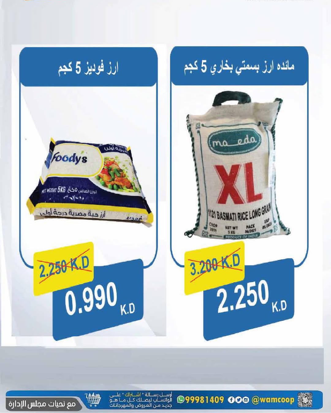 عروض جمعية غرب عبد الله المبارك حتى 31 أغسطس 2025 مهرجان اغسطس