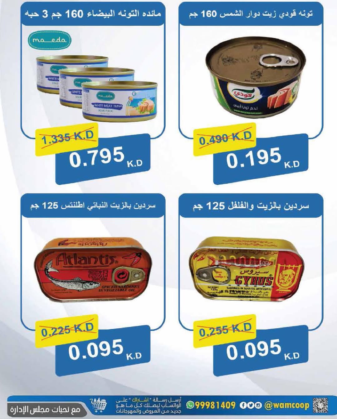 عروض جمعية غرب عبد الله المبارك حتى 31 أغسطس 2025 مهرجان اغسطس