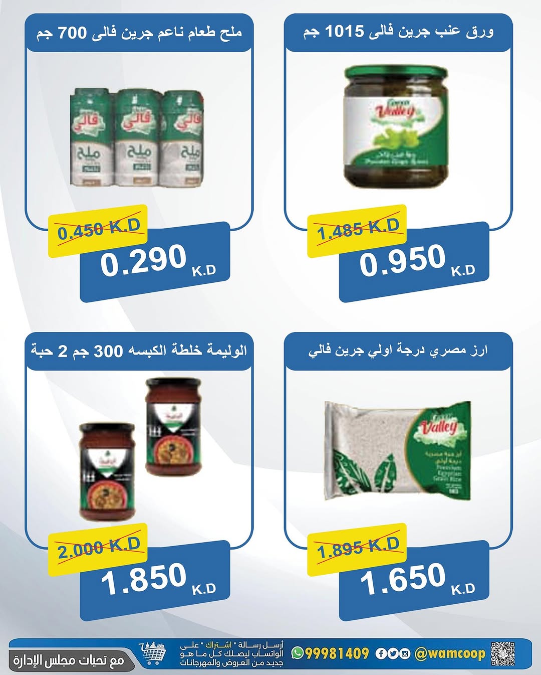 عروض جمعية غرب عبد الله المبارك حتى 31 أغسطس 2025 مهرجان اغسطس