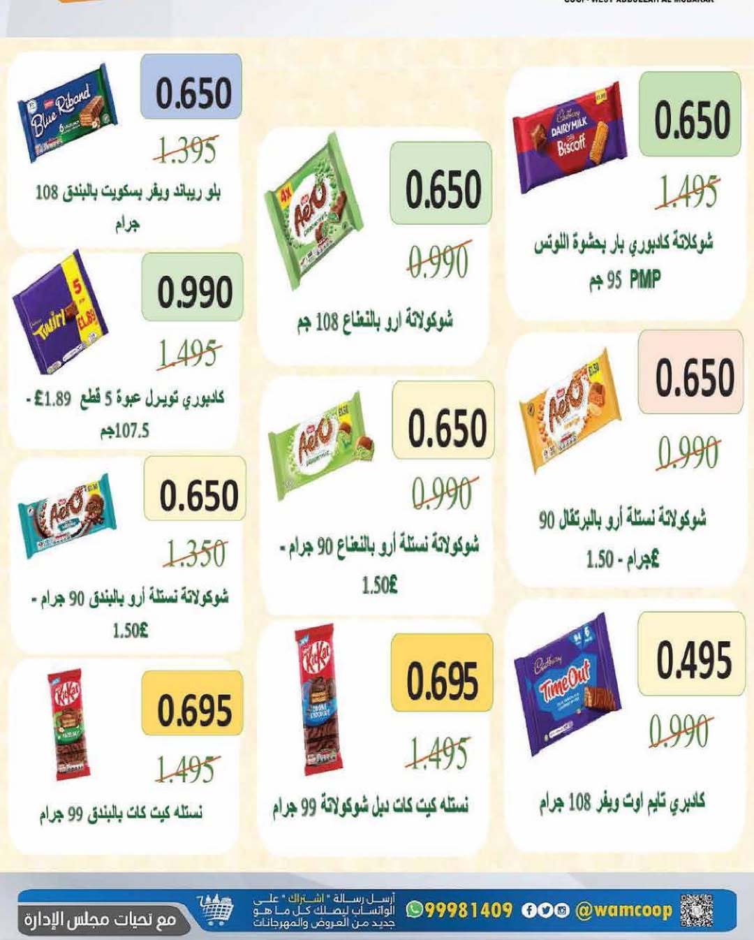 عروض جمعية غرب عبد الله المبارك حتى 31 أغسطس 2025 مهرجان اغسطس