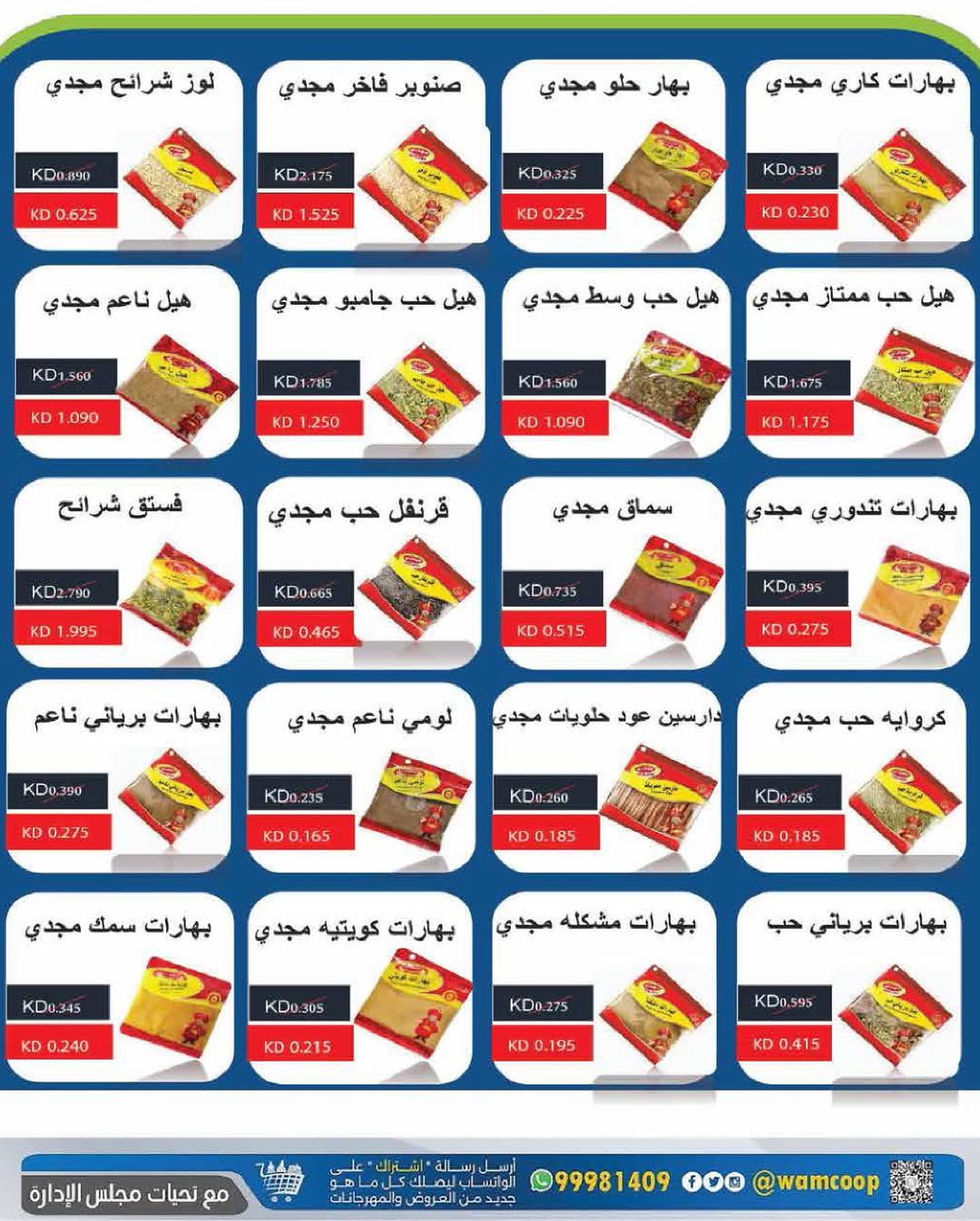 عروض جمعية غرب عبد الله المبارك حتى 31 أغسطس 2025 مهرجان اغسطس