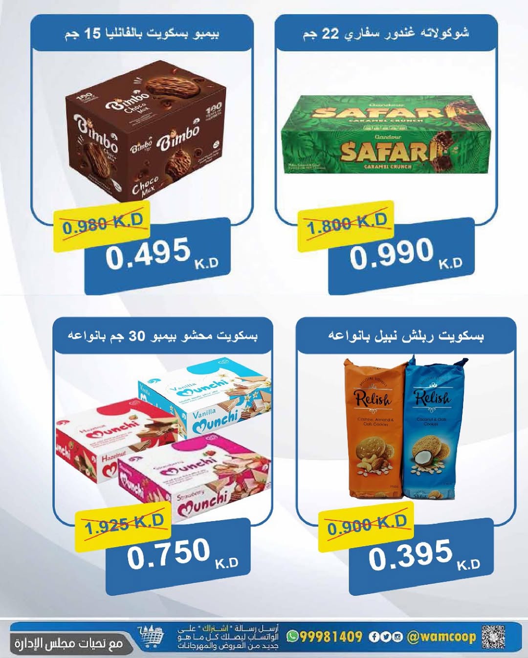 عروض جمعية غرب عبد الله المبارك حتى 31 أغسطس 2025 مهرجان اغسطس
