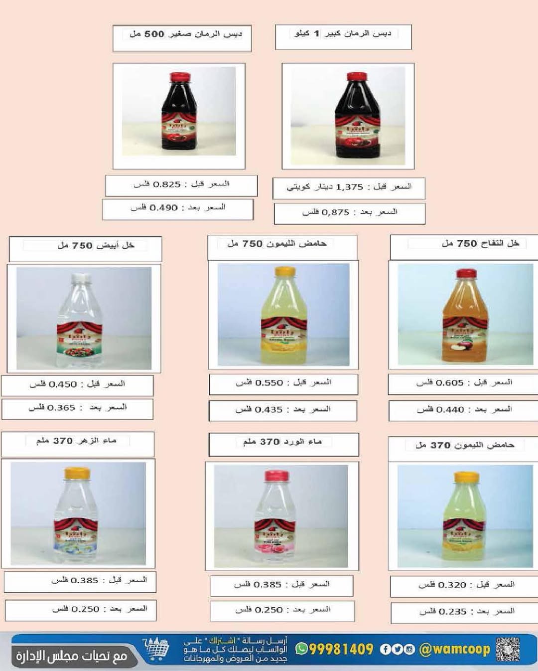 عروض جمعية غرب عبد الله المبارك حتى 31 أغسطس 2025 مهرجان اغسطس