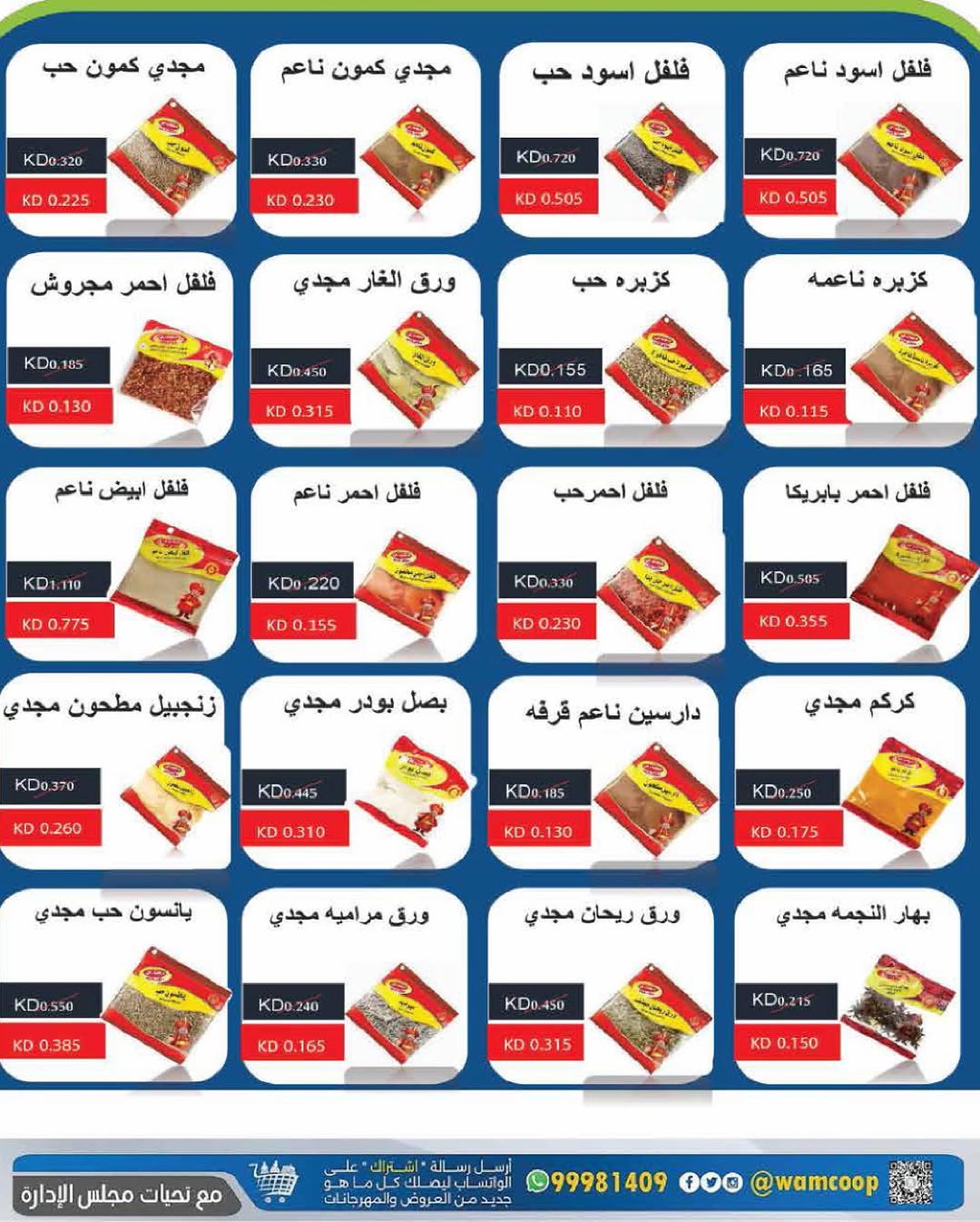 عروض جمعية غرب عبد الله المبارك حتى 31 أغسطس 2025 مهرجان اغسطس