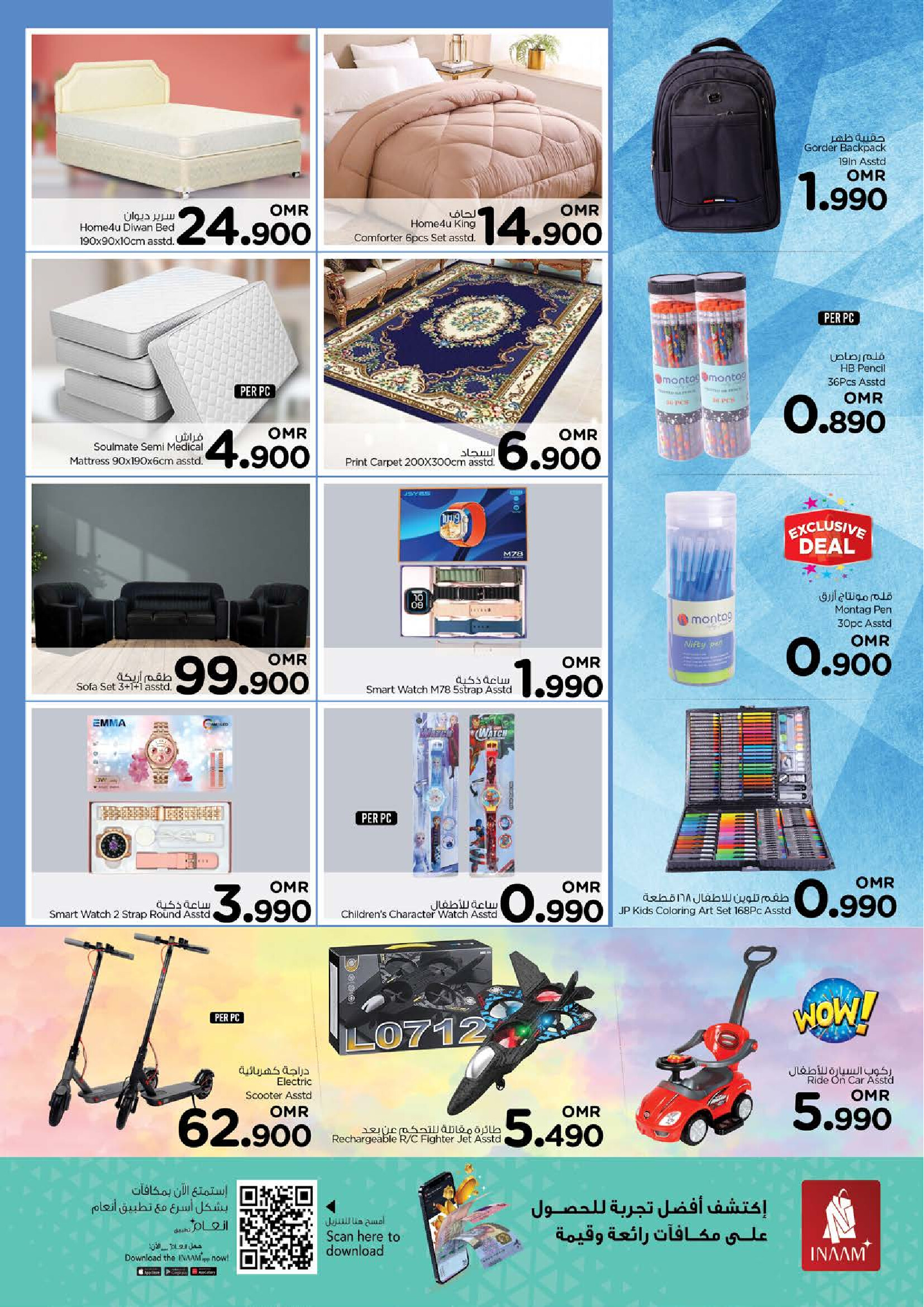 عروض نستو هايبر ماركت العامرات حتى 13 أغسطس 2025 منتصف الأسبوع