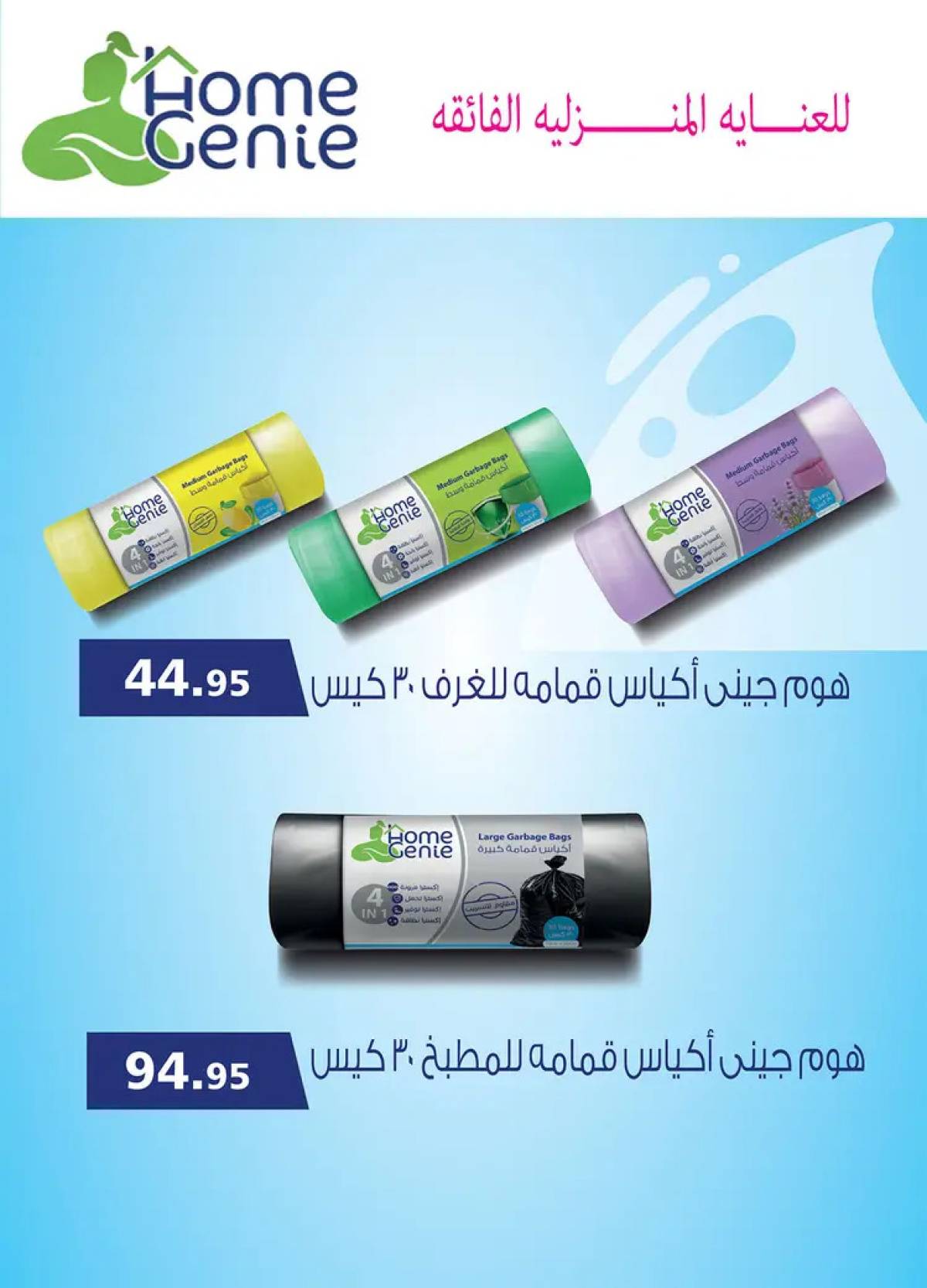 عروض الراية ماركت من 12 حتى 24 أغسطس 2025 المولد النبوى