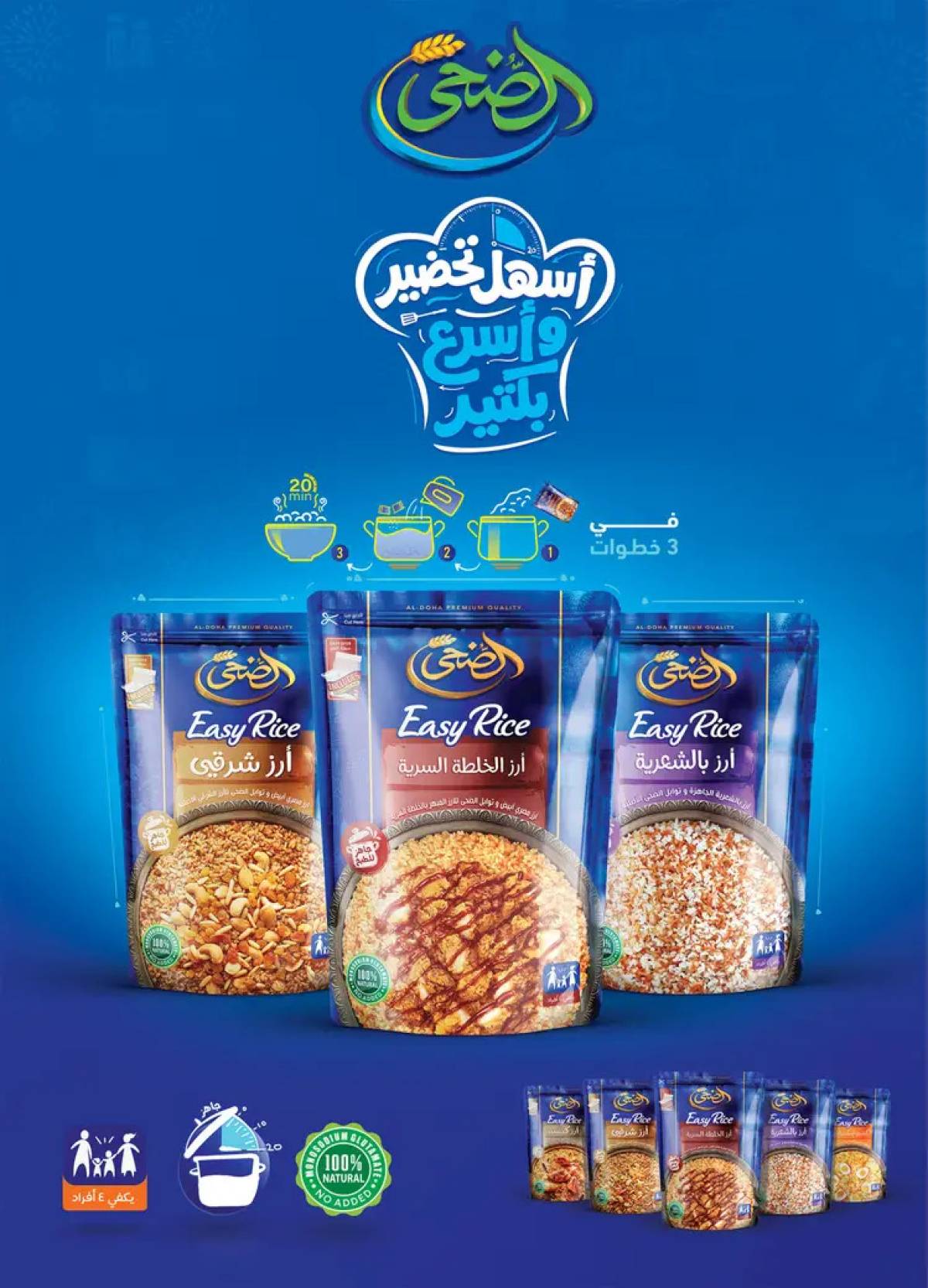 عروض الراية ماركت من 12 حتى 24 أغسطس 2025 المولد النبوى