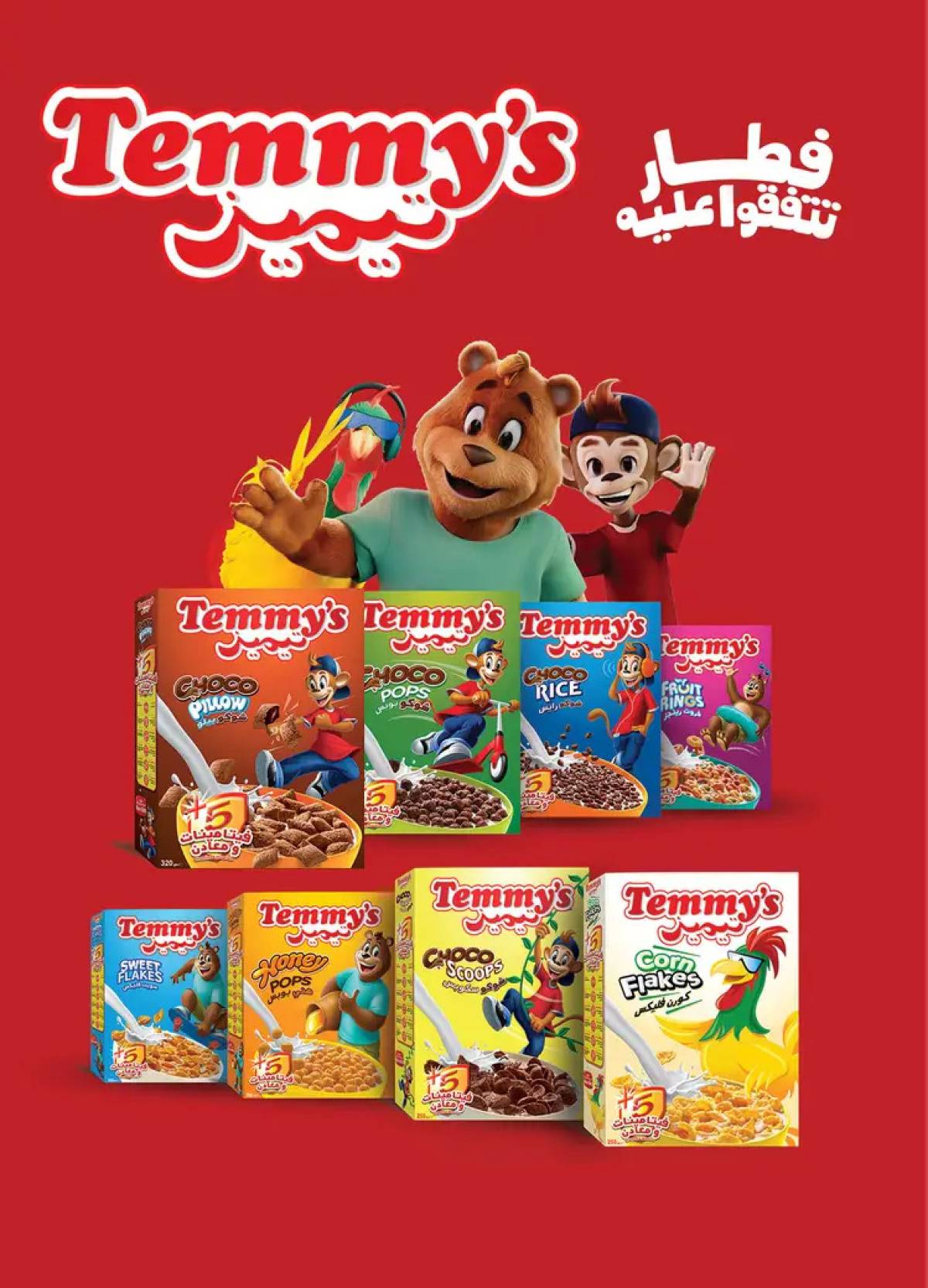 عروض الراية ماركت من 12 حتى 24 أغسطس 2025 المولد النبوى