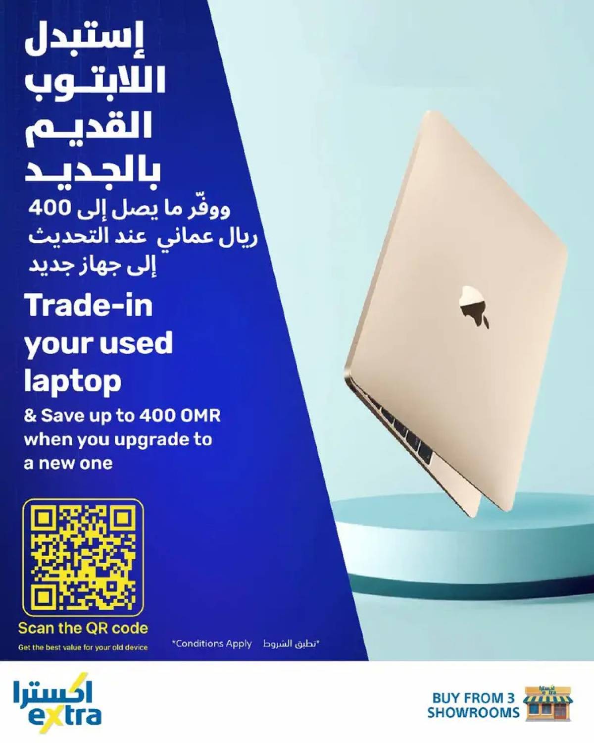 عروض اكسترا عمان من 11 حتى 20 أغسطس 2025 عروض تعجب خاطرك