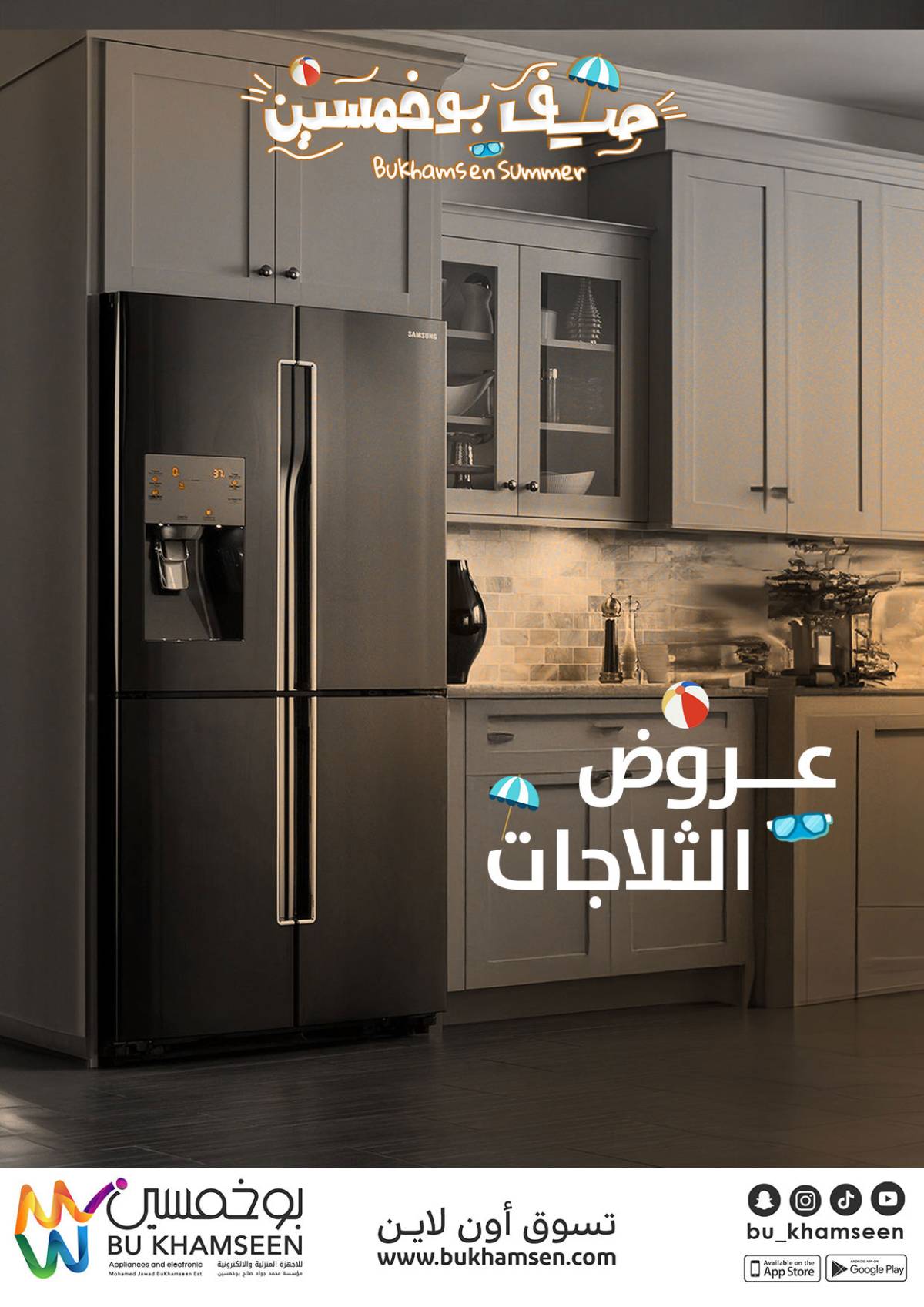 عروض بوخمسين للأجهزة الكهربائية من 11 أغسطس 2025 عروض مجنونة