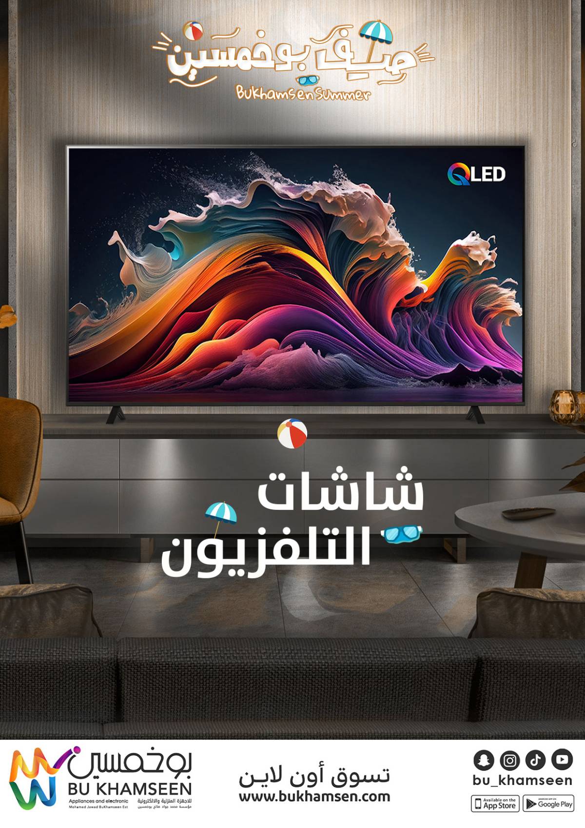 عروض بوخمسين للأجهزة الكهربائية من 11 أغسطس 2025 عروض مجنونة