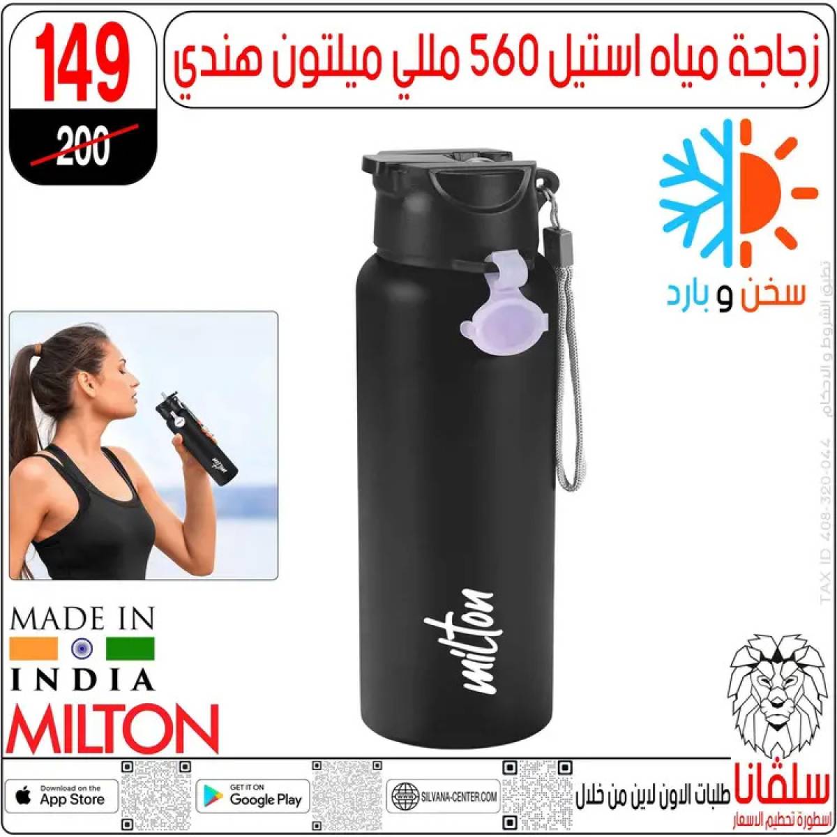 عروض سلفانا سنتر الزاوية الحمراء من 12 أغسطس 2025 الأدوات المدرسية