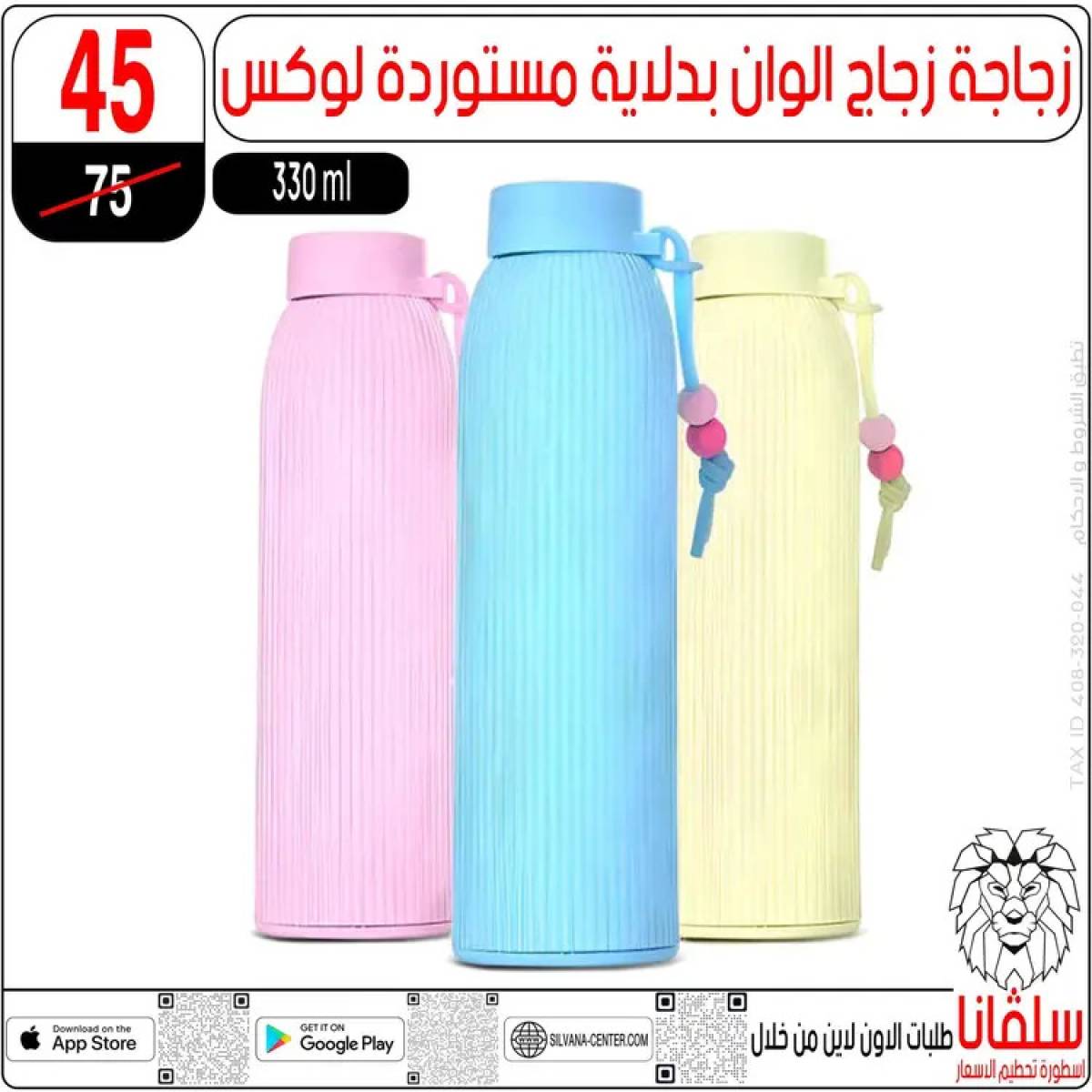 عروض سلفانا سنتر الزاوية الحمراء من 12 أغسطس 2025 الأدوات المدرسية