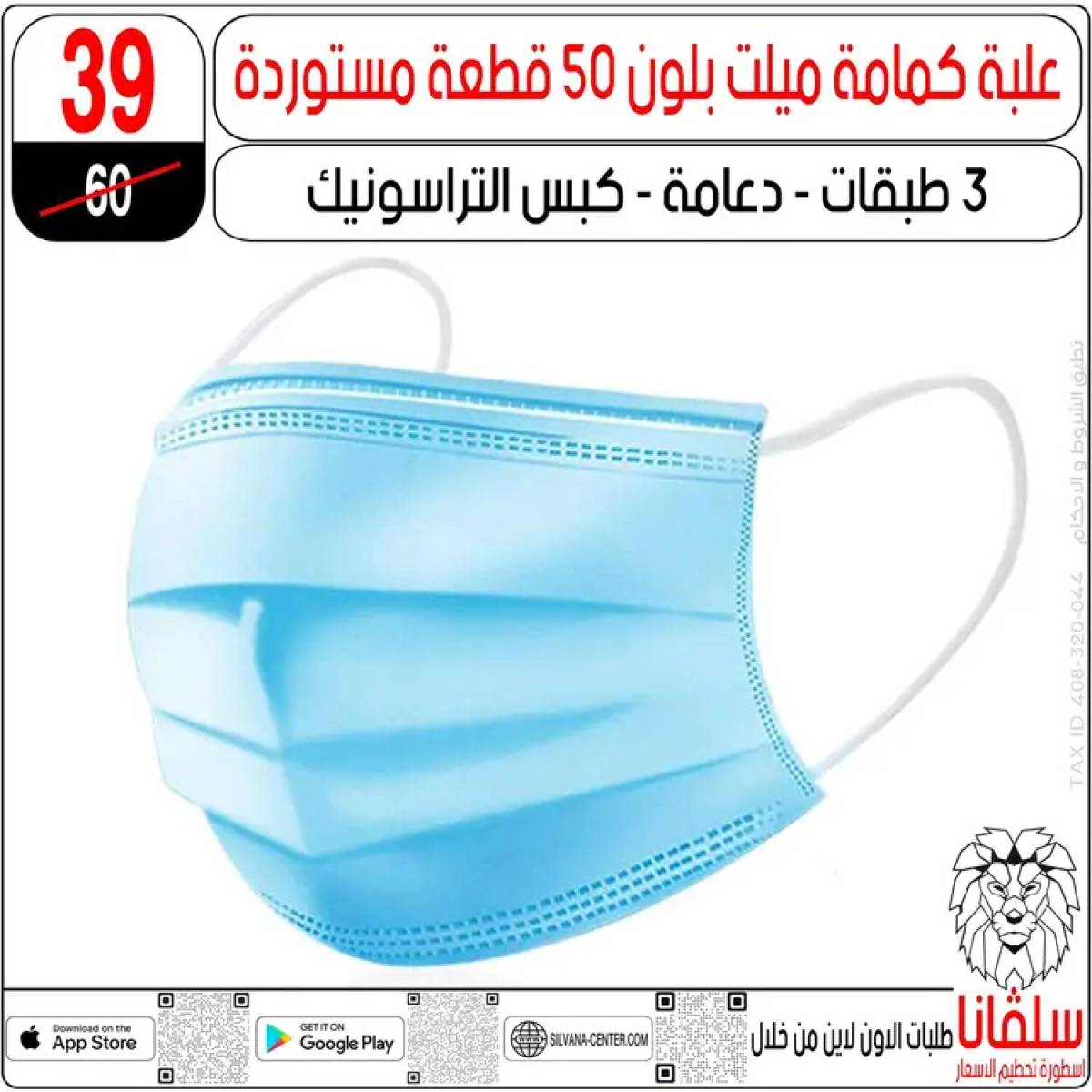 عروض سلفانا سنتر الزاوية الحمراء من 12 أغسطس 2025 الأدوات المدرسية