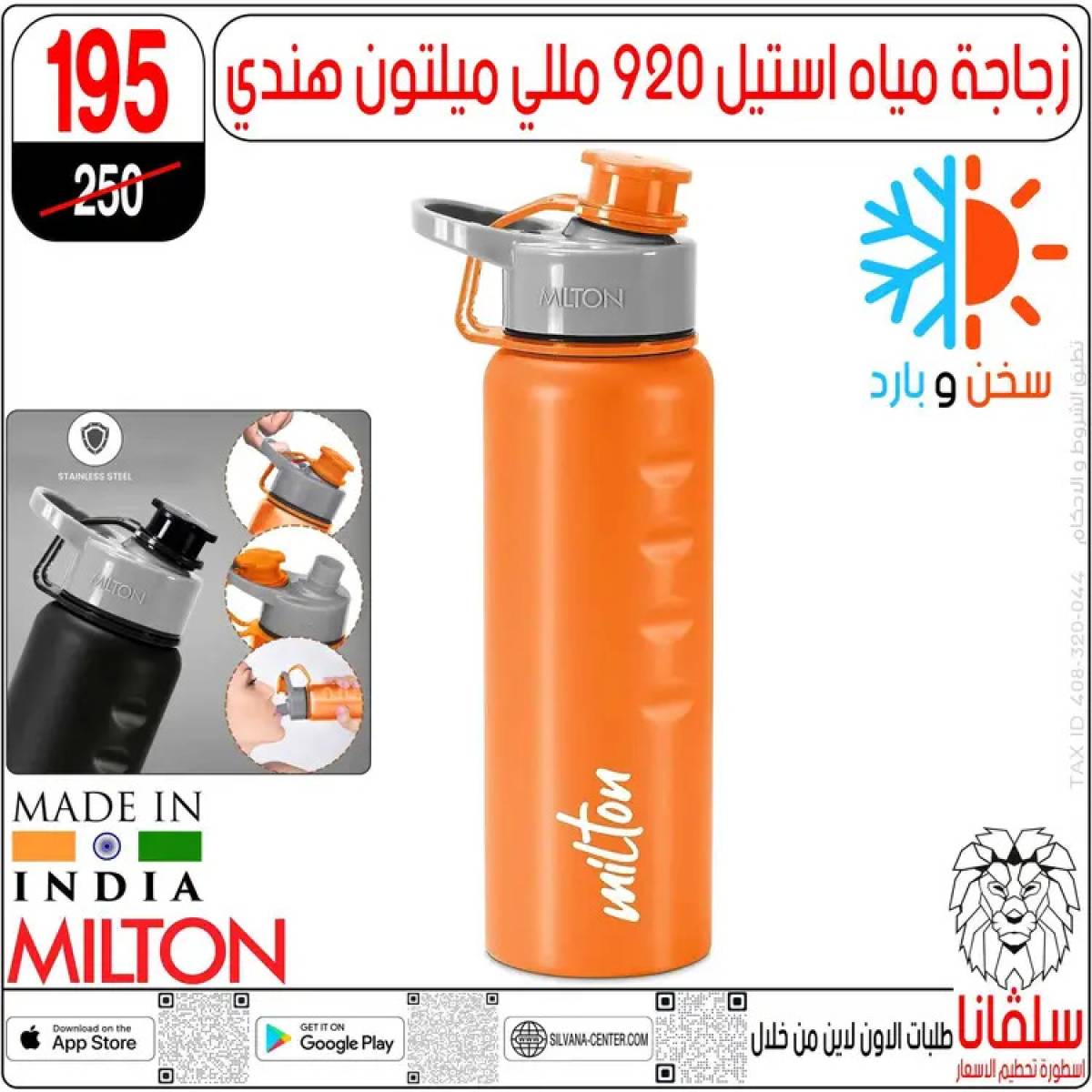 عروض سلفانا سنتر الزاوية الحمراء من 12 أغسطس 2025 الأدوات المدرسية