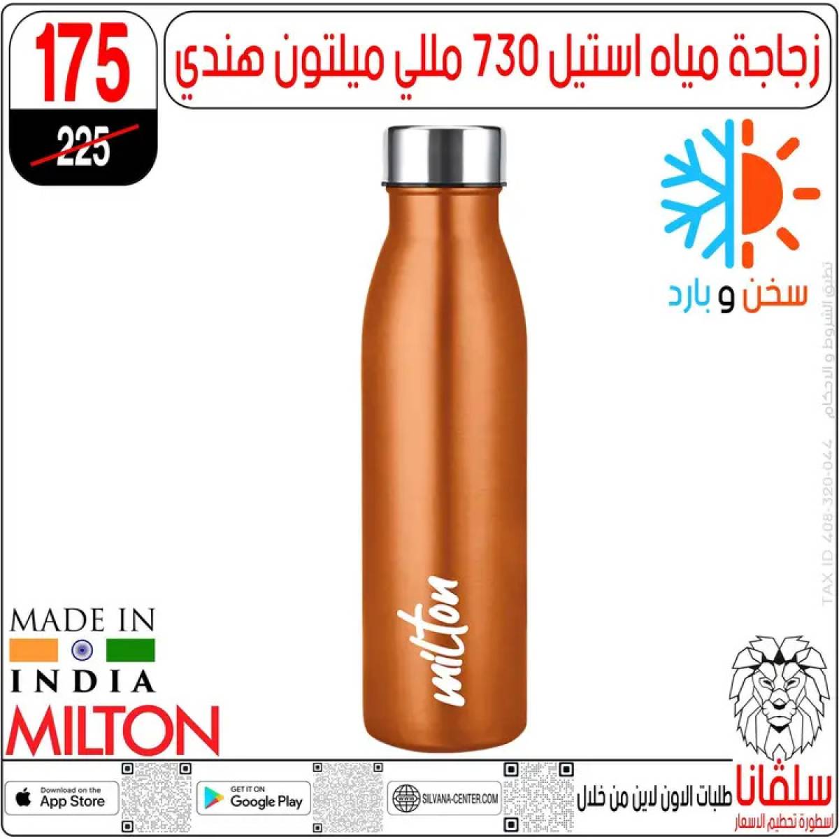 عروض سلفانا سنتر الزاوية الحمراء من 12 أغسطس 2025 الأدوات المدرسية