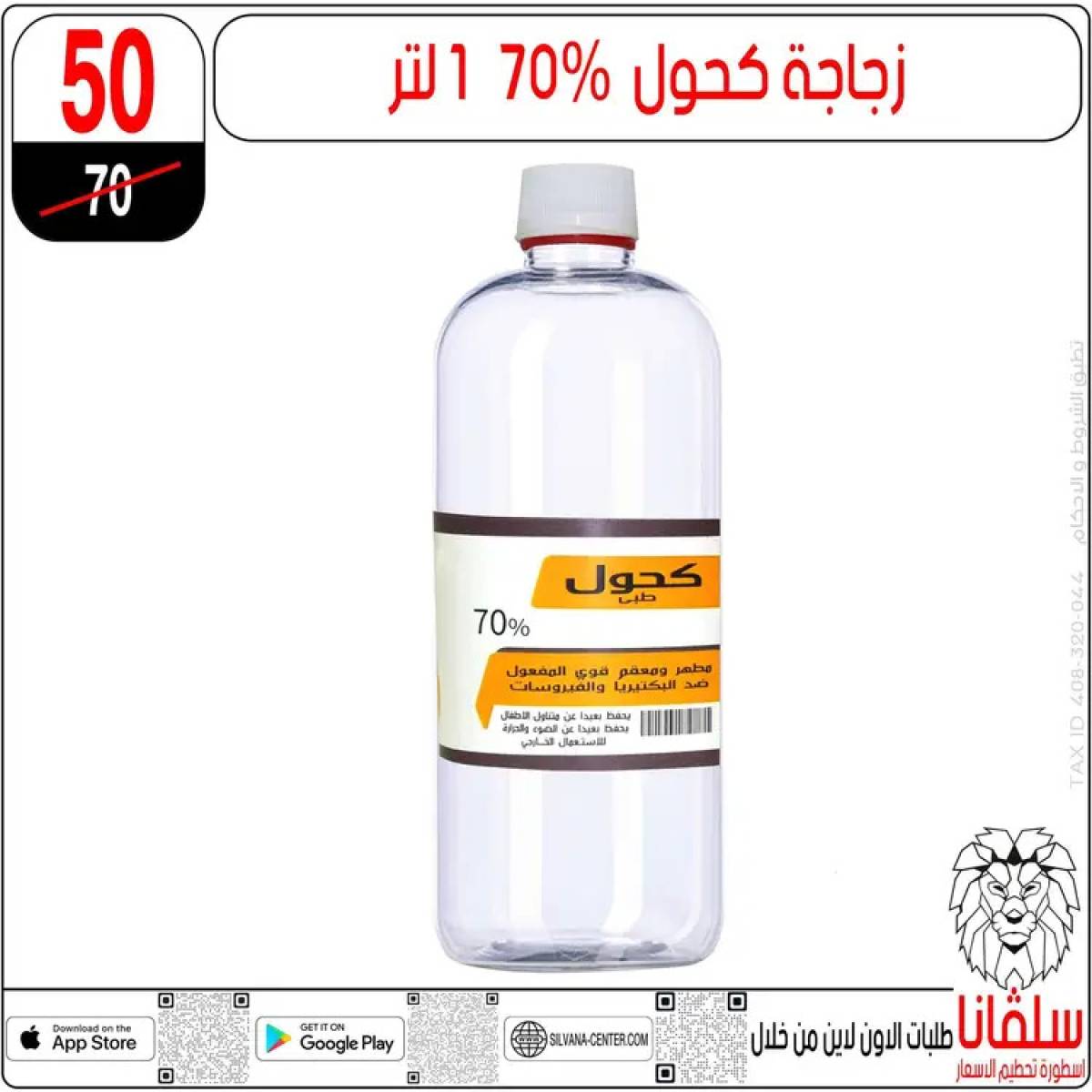 عروض سلفانا سنتر الزاوية الحمراء من 12 أغسطس 2025 الأدوات المدرسية