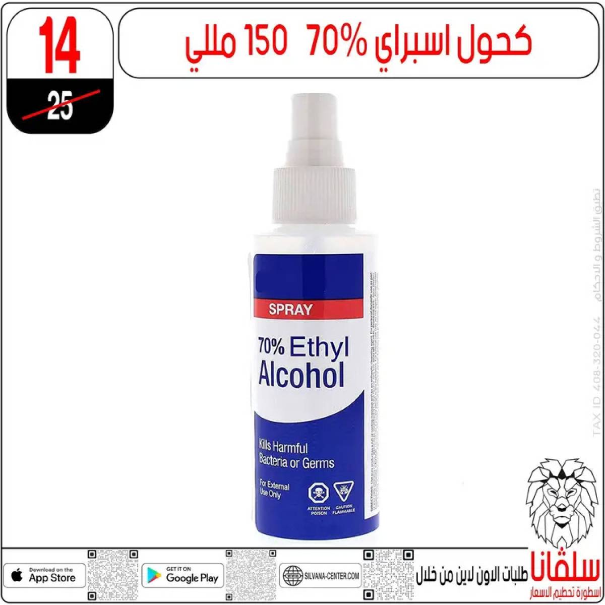 عروض سلفانا سنتر الزاوية الحمراء من 12 أغسطس 2025 الأدوات المدرسية