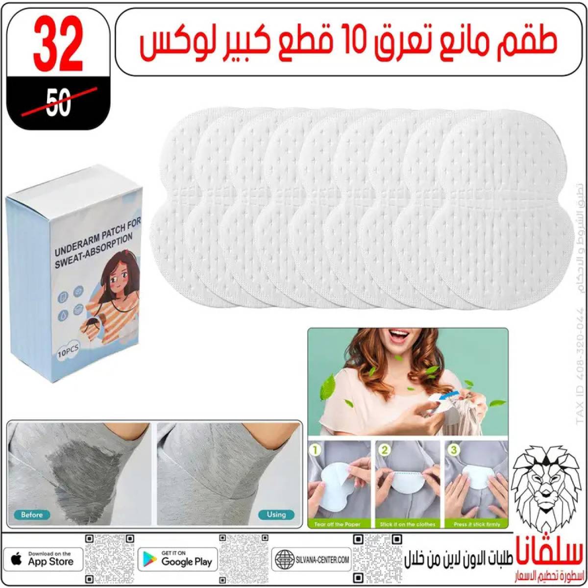 عروض سلفانا سنتر الزاوية الحمراء من 12 أغسطس 2025 الأدوات المدرسية