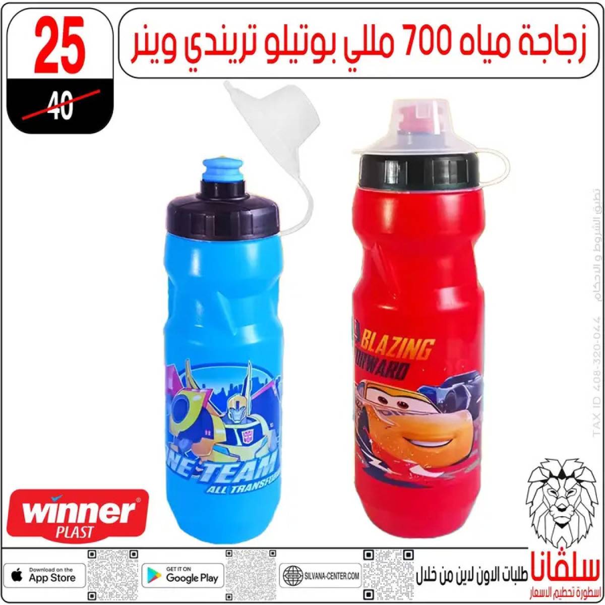 عروض سلفانا سنتر الزاوية الحمراء من 12 أغسطس 2025 الأدوات المدرسية