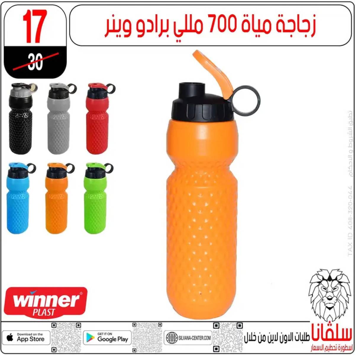 عروض سلفانا سنتر الزاوية الحمراء من 12 أغسطس 2025 الأدوات المدرسية