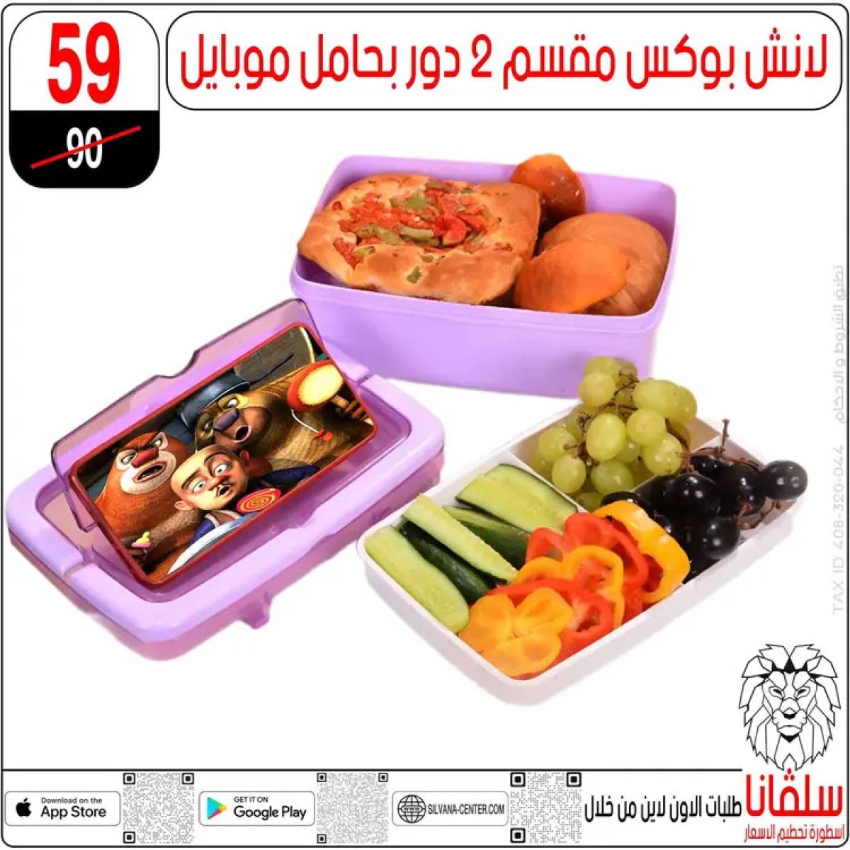 عروض سلفانا سنتر الزاوية الحمراء من 12 أغسطس 2025 الأدوات المدرسية