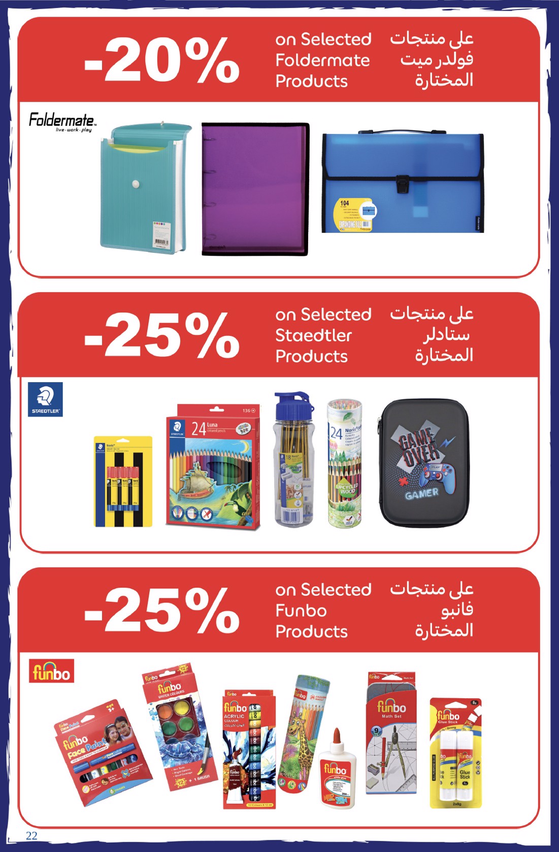 عروض كارفور الإمارات من 12 حتى 21 أغسطس 2025 أنت قدها وقدود