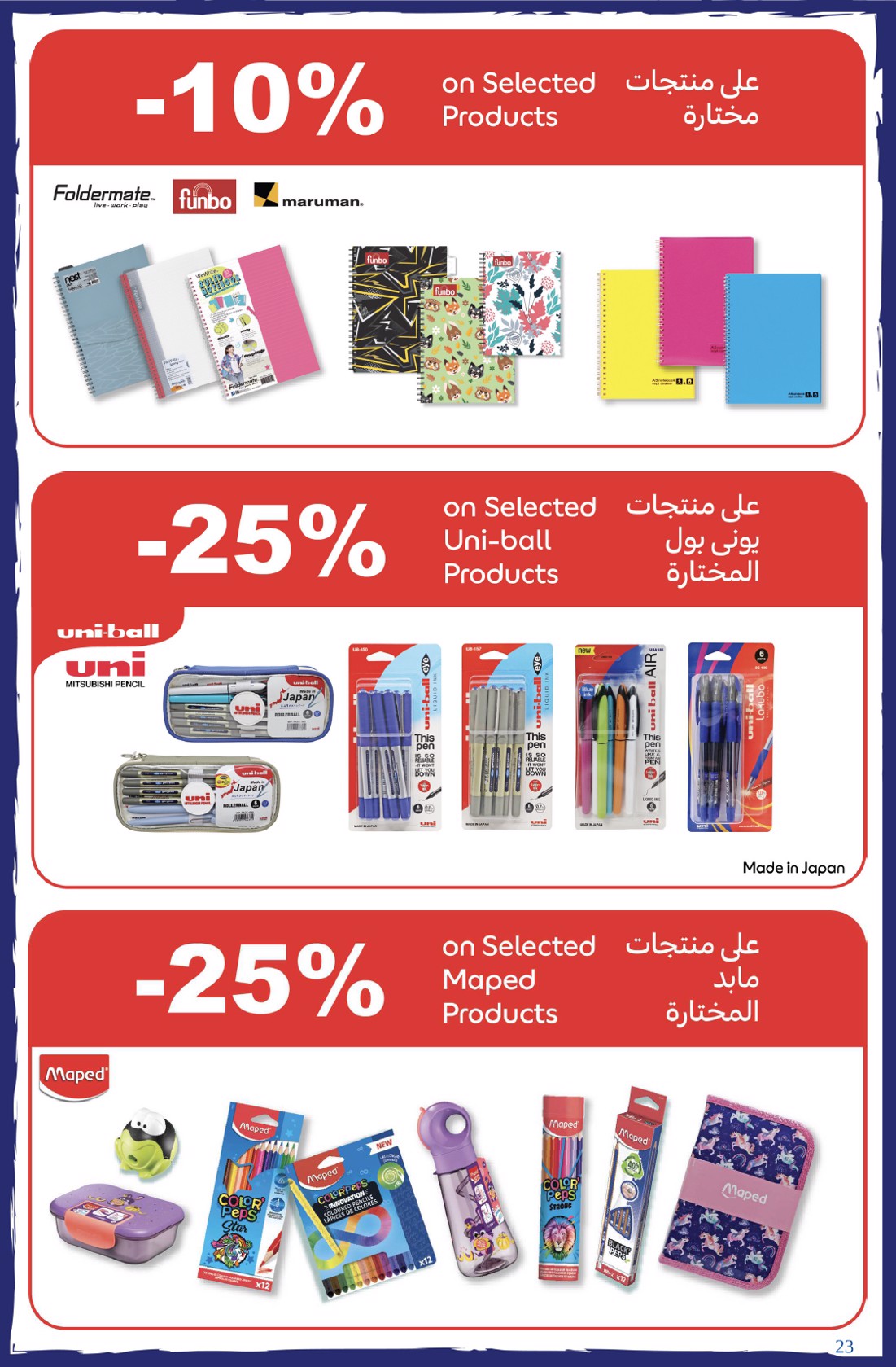 عروض كارفور الإمارات من 12 حتى 21 أغسطس 2025 أنت قدها وقدود