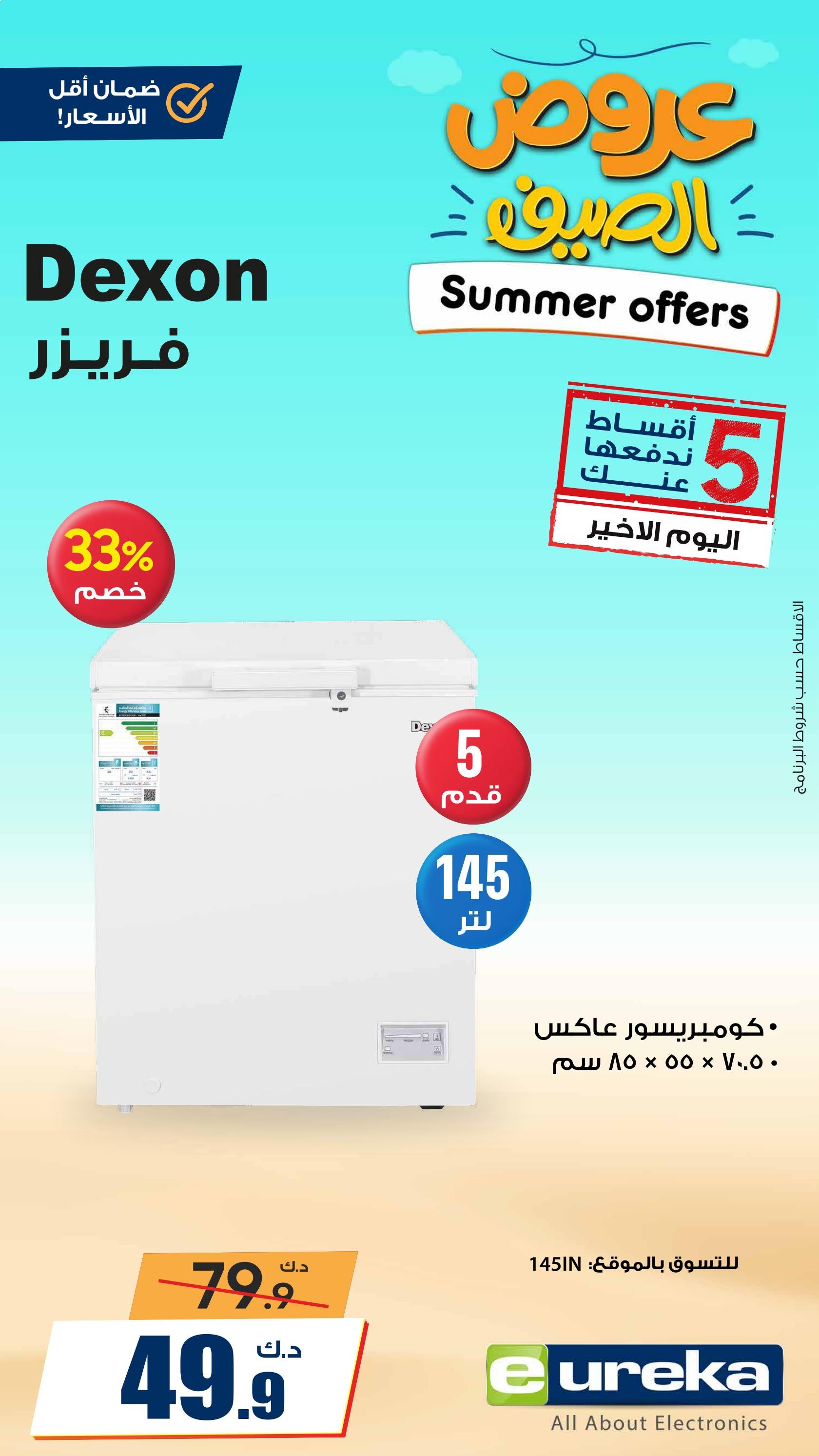 عروض يوريكا الكويت الثلاثاء 12 أغسطس 2025 الموبيل اللابتوب الأجهزة