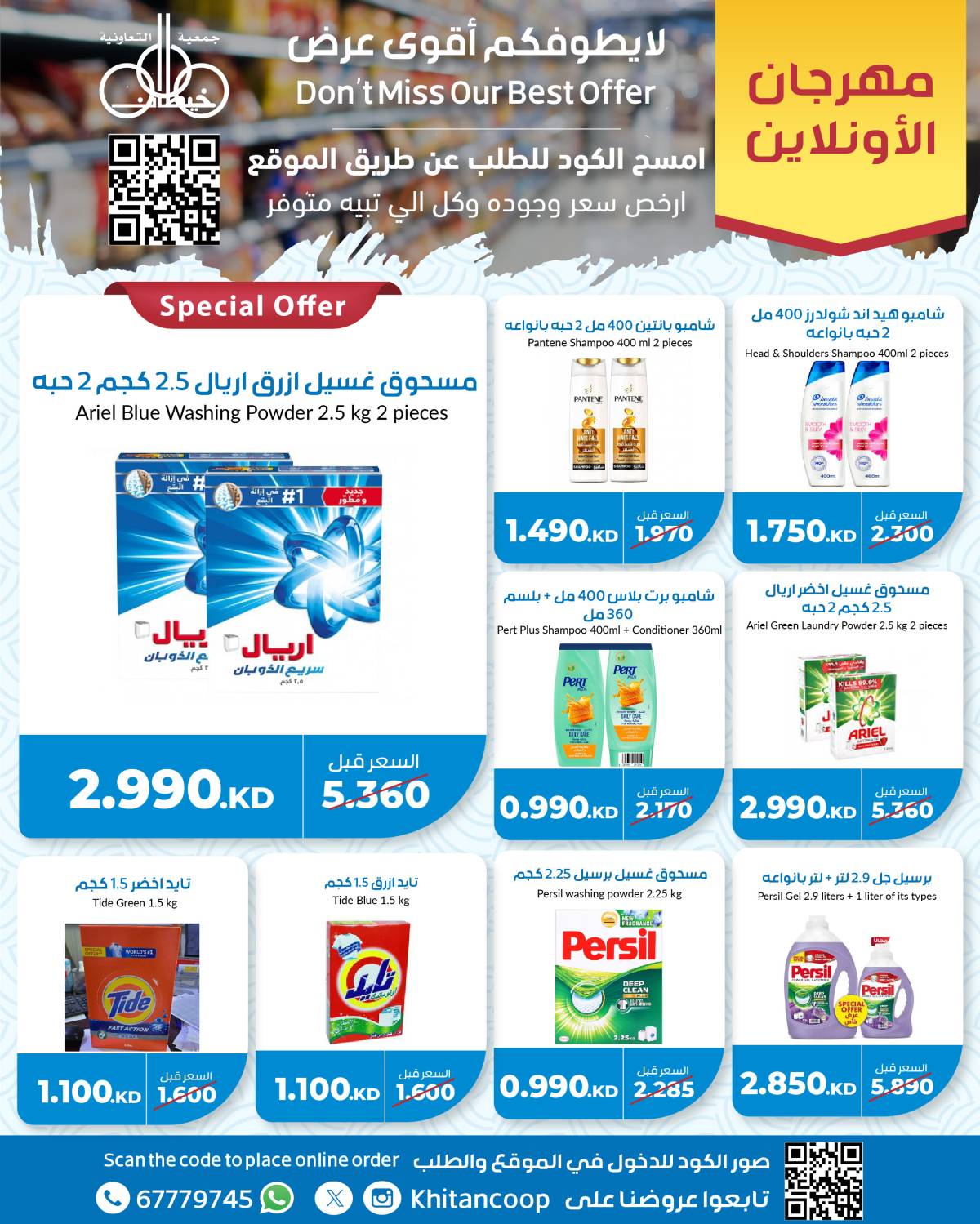 عروض أونلاين جمعية خيطان حتى 30 أغسطس 2025 مهرجان العروض