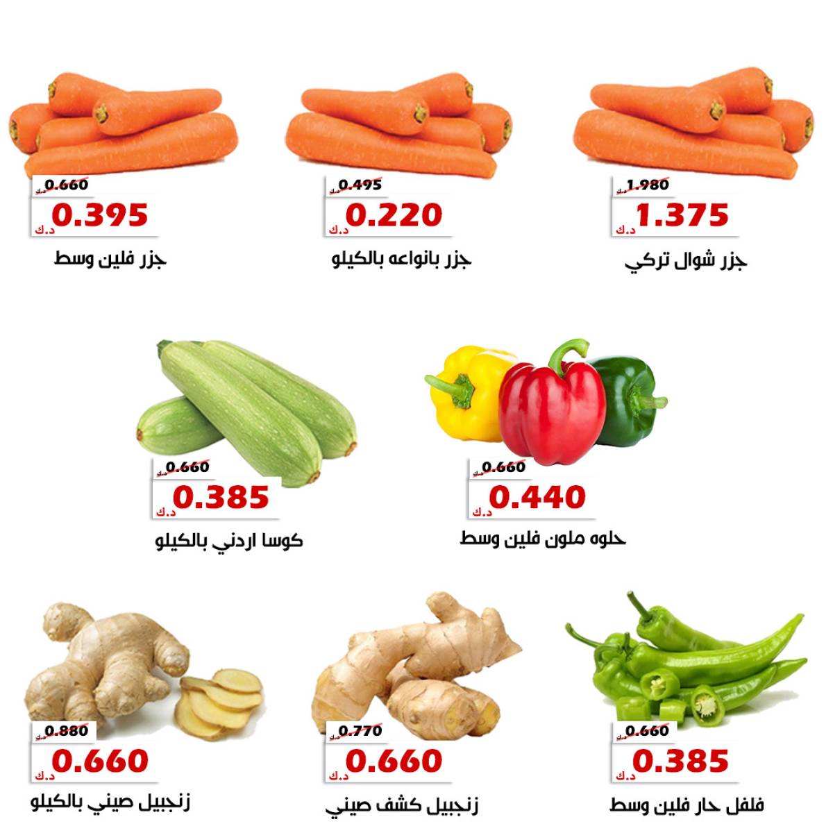 عروض جمعية الخالدية من 12 حتى 13 أغسطس 2025 الخضار والفاكهة