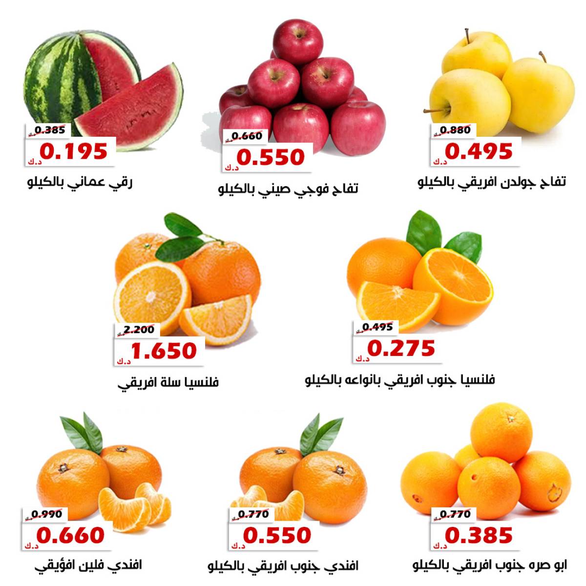 عروض جمعية الخالدية من 12 حتى 13 أغسطس 2025 الخضار والفاكهة