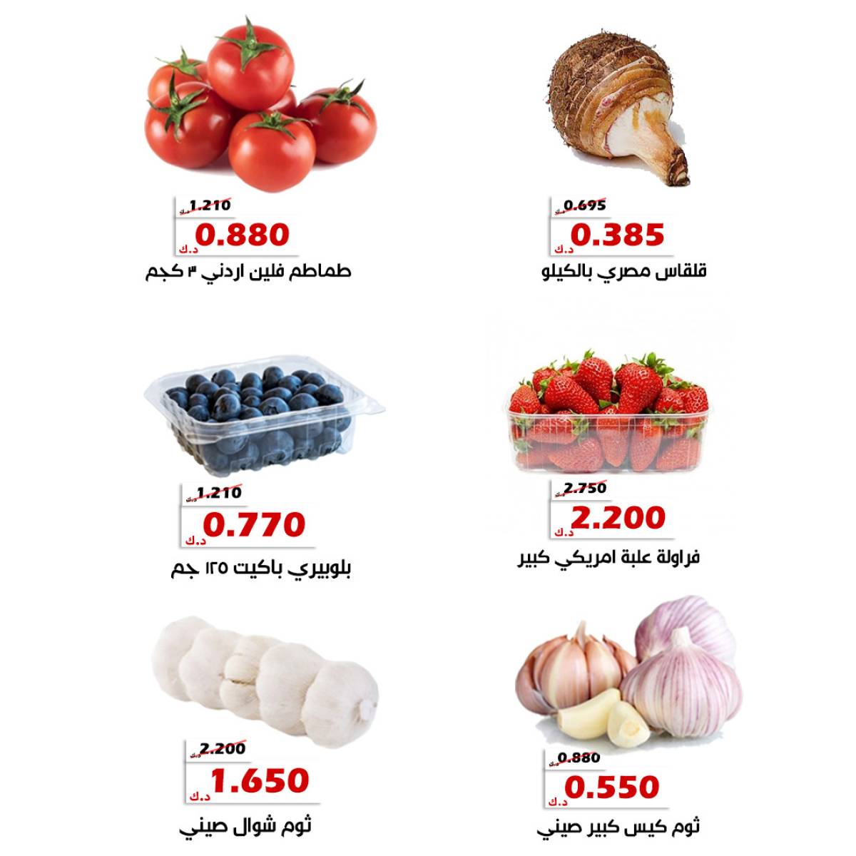 عروض جمعية الخالدية من 12 حتى 13 أغسطس 2025 الخضار والفاكهة