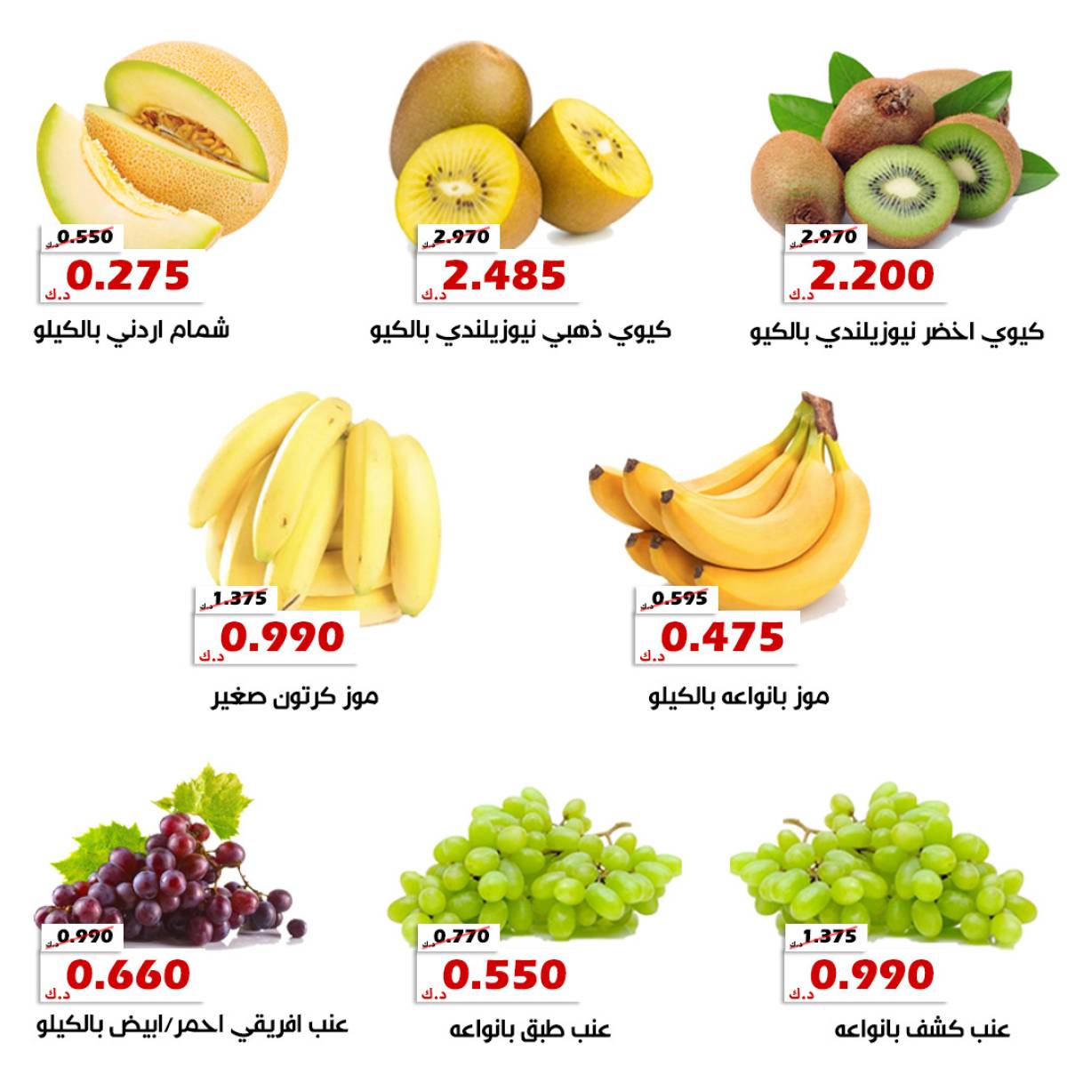 عروض جمعية الخالدية من 12 حتى 13 أغسطس 2025 الخضار والفاكهة