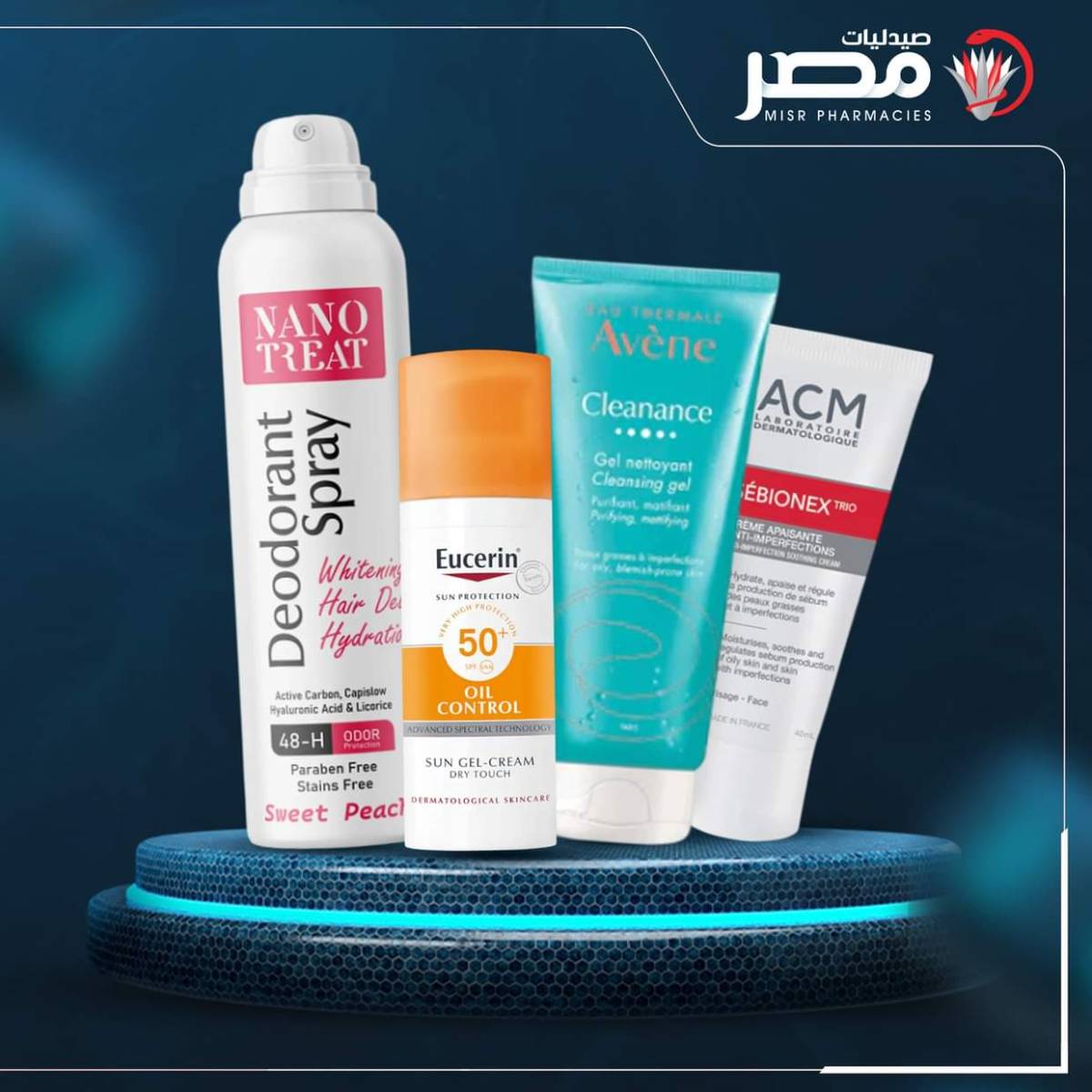 عروض صيدليات مصر من 14 حتى 16 أغسطس 2025 عروض نهاية الإسبوع