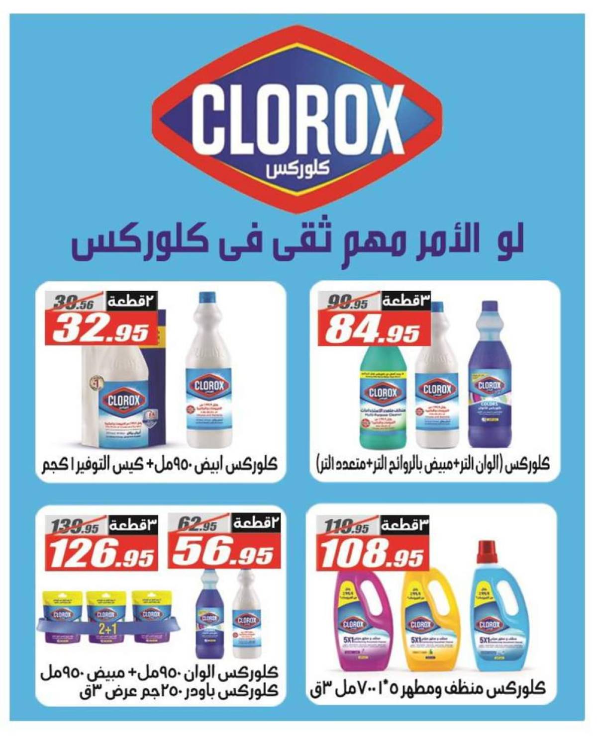 عروض الفرجانى هايبر ماركت حتى 25 أغسطس 2025 عروض الصيف