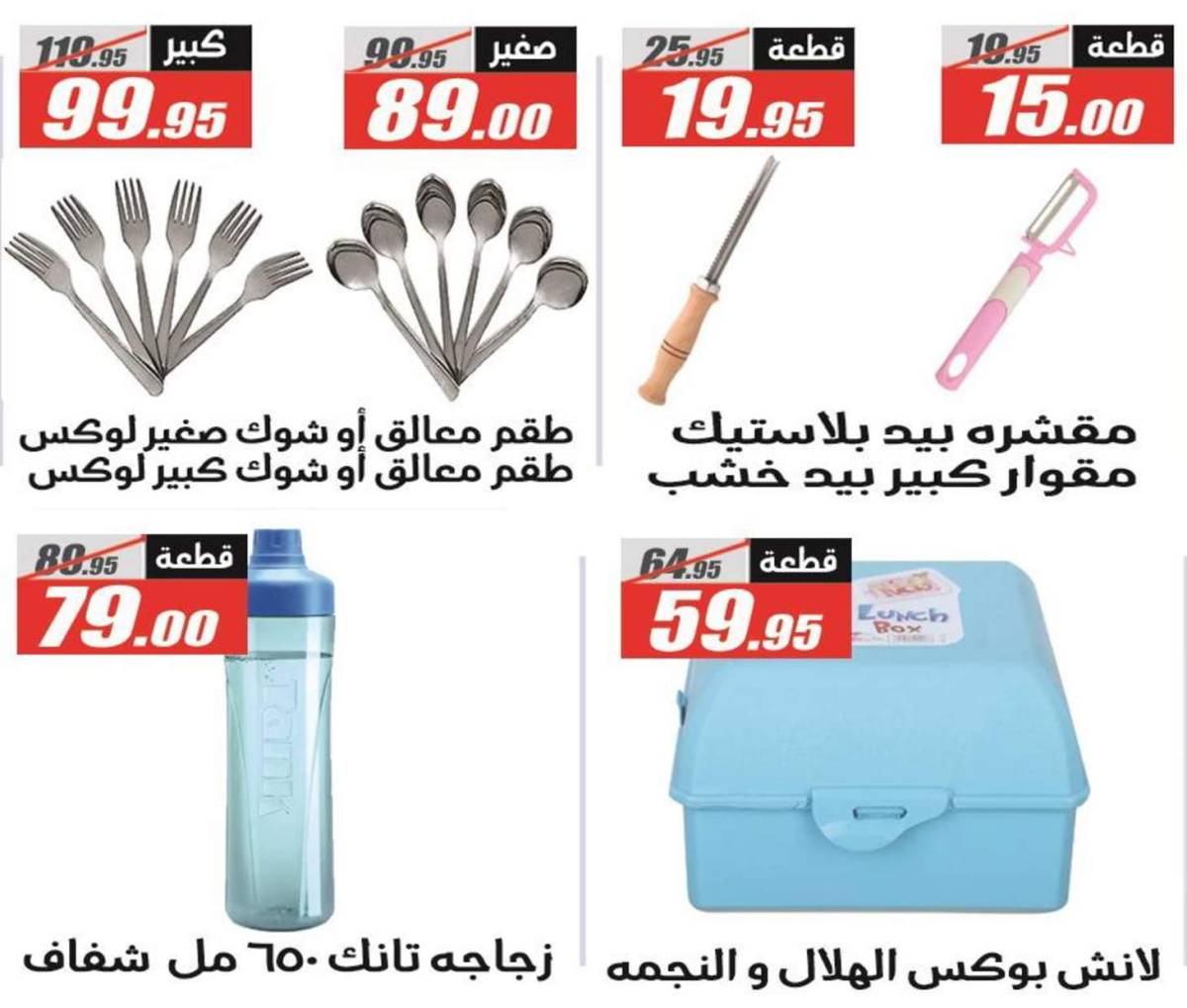 عروض الفرجانى هايبر ماركت حتى 25 أغسطس 2025 عروض الصيف