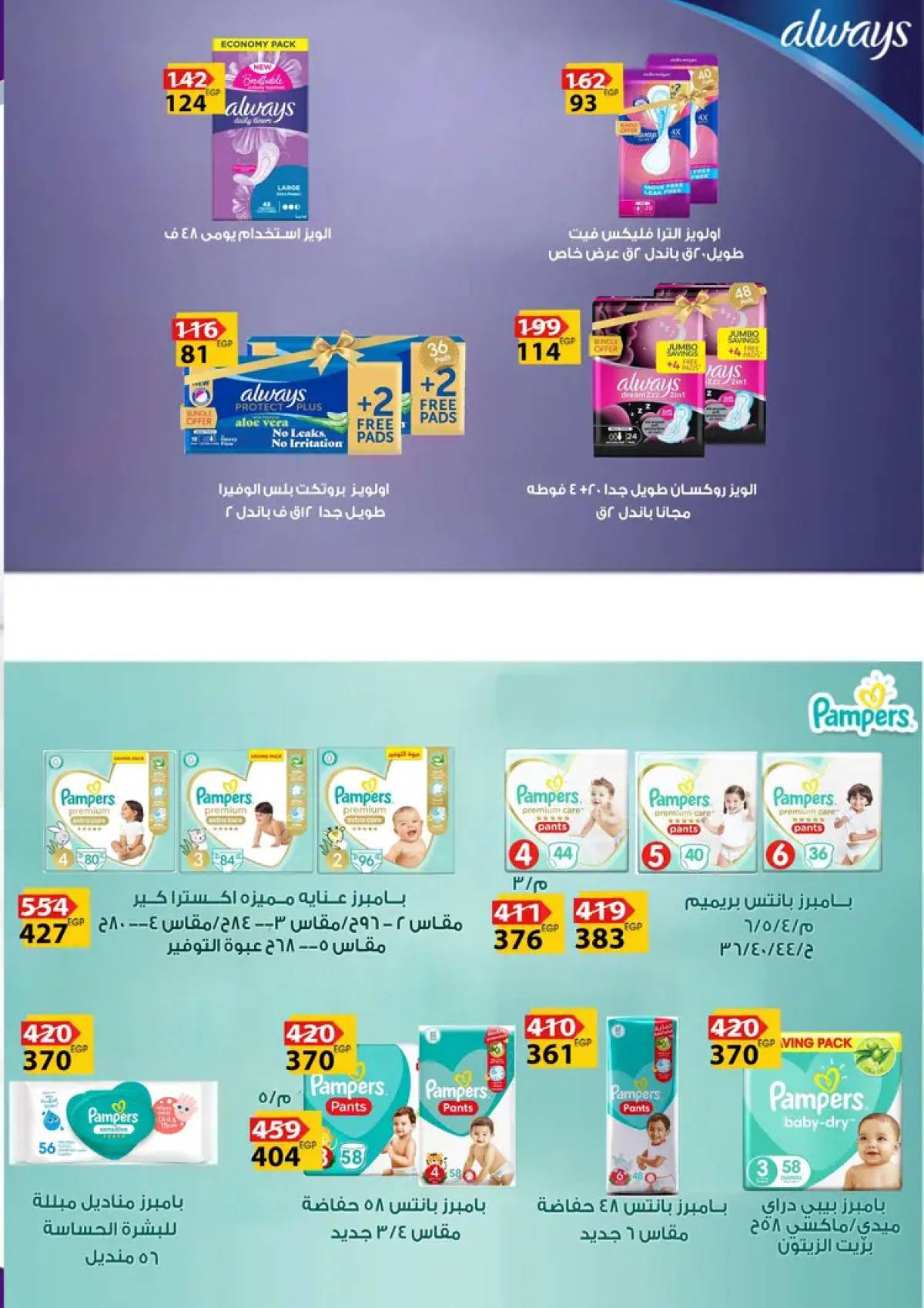 عروض فتح الله ماركت من 13 حتى 31 أغسطس 2025 عروض الصيف