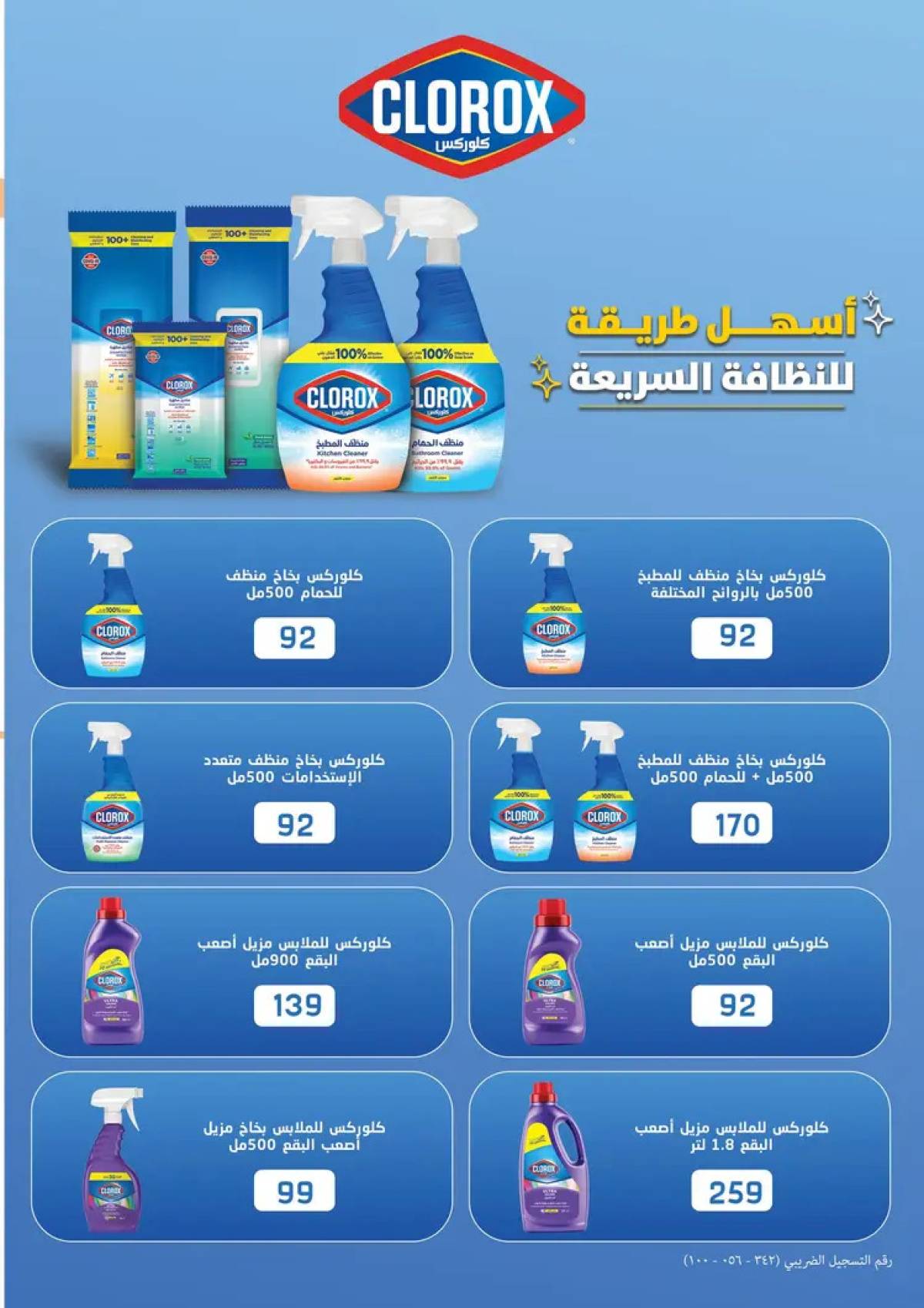 عروض فتح الله ماركت من 13 حتى 31 أغسطس 2025 عروض الصيف