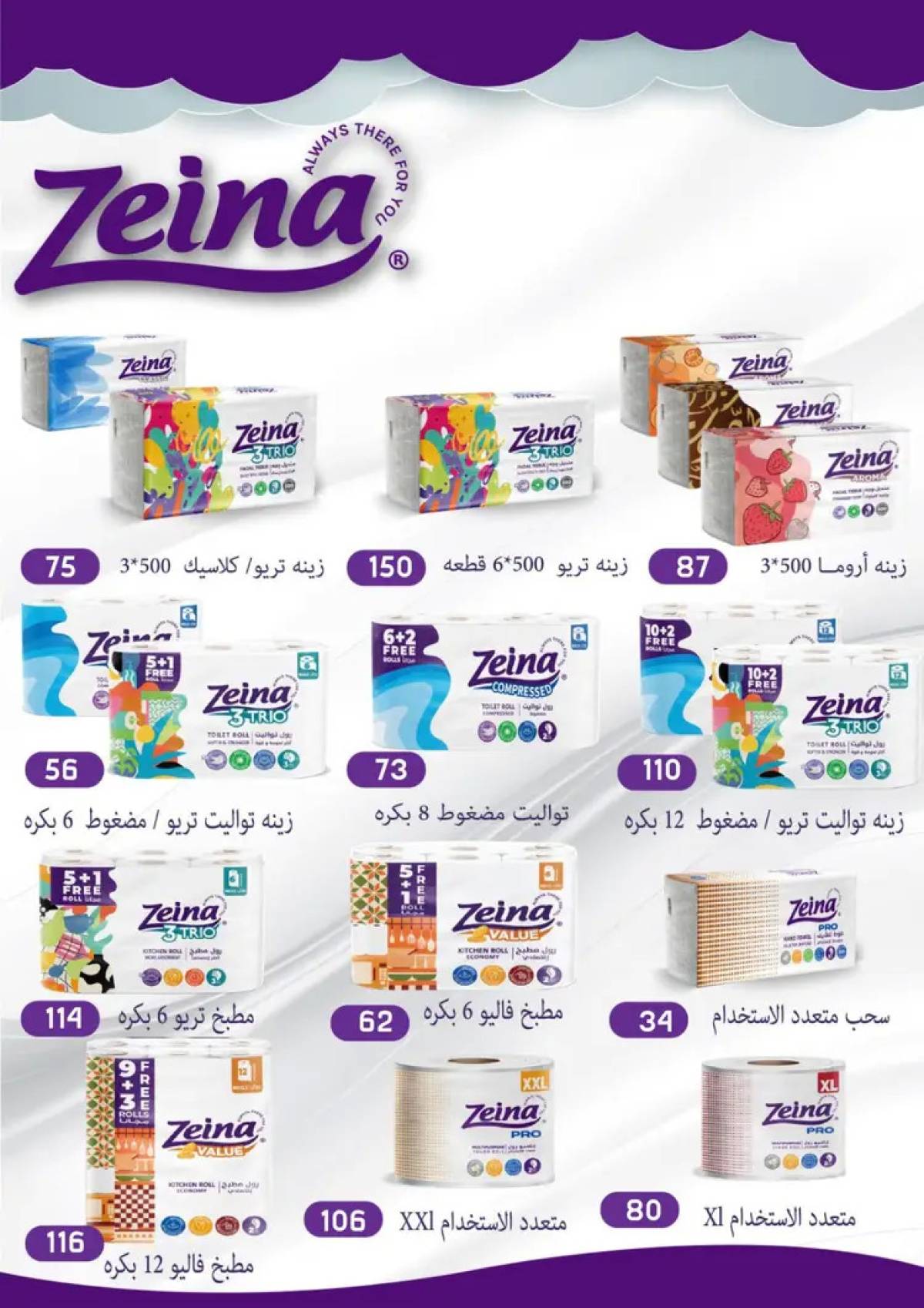 عروض فتح الله ماركت من 13 حتى 31 أغسطس 2025 عروض الصيف