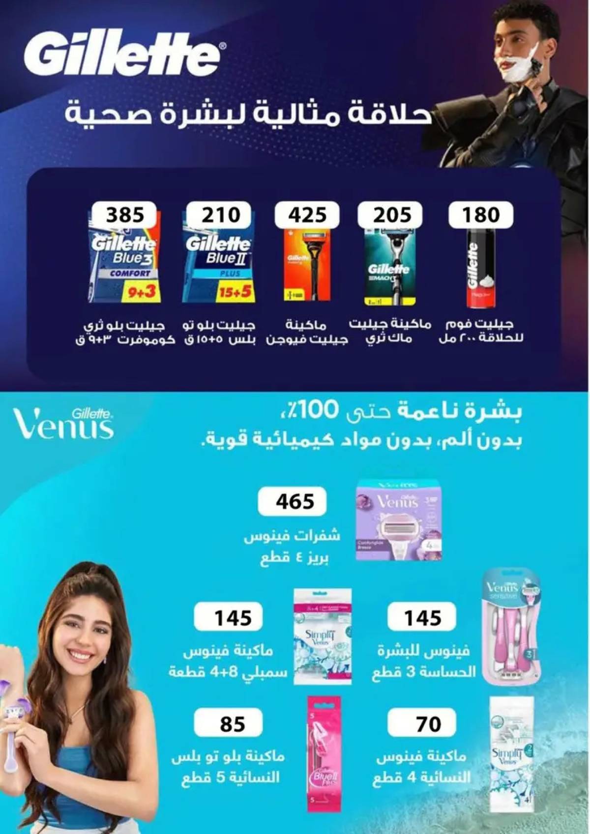 عروض فتح الله ماركت من 13 حتى 31 أغسطس 2025 عروض الصيف