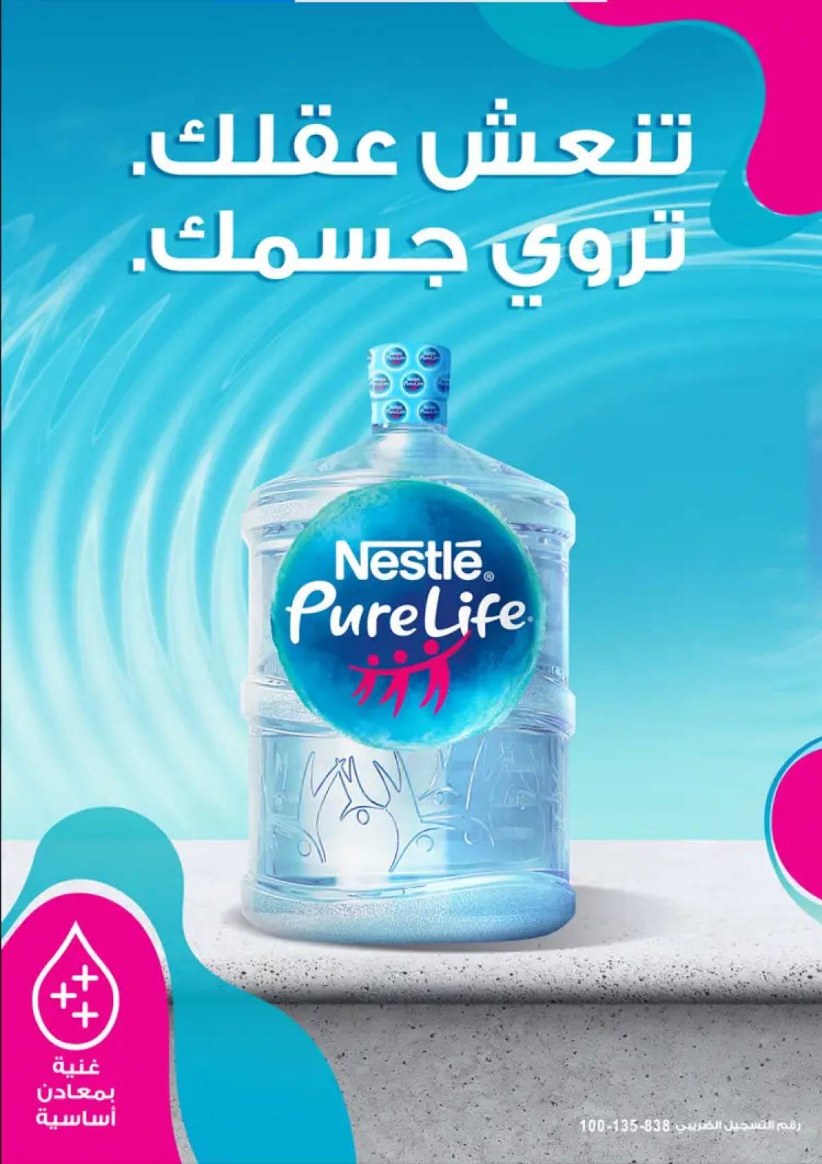 عروض فتح الله ماركت من 13 حتى 31 أغسطس 2025 عروض الصيف